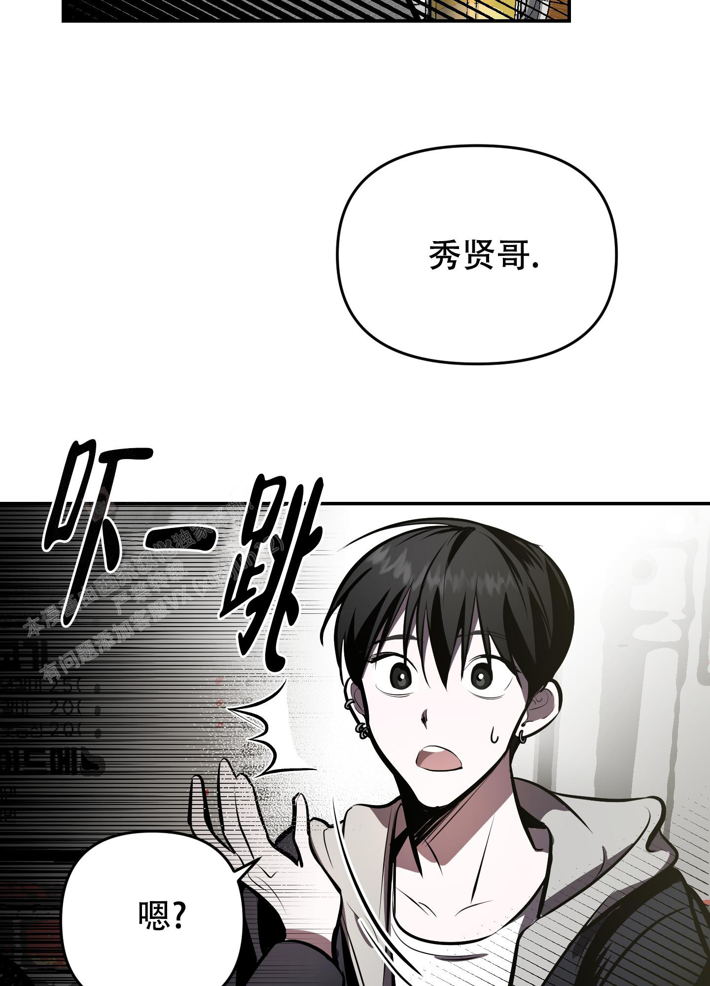 开往地狱的派对巴士电影在线播放漫画,第4话1图