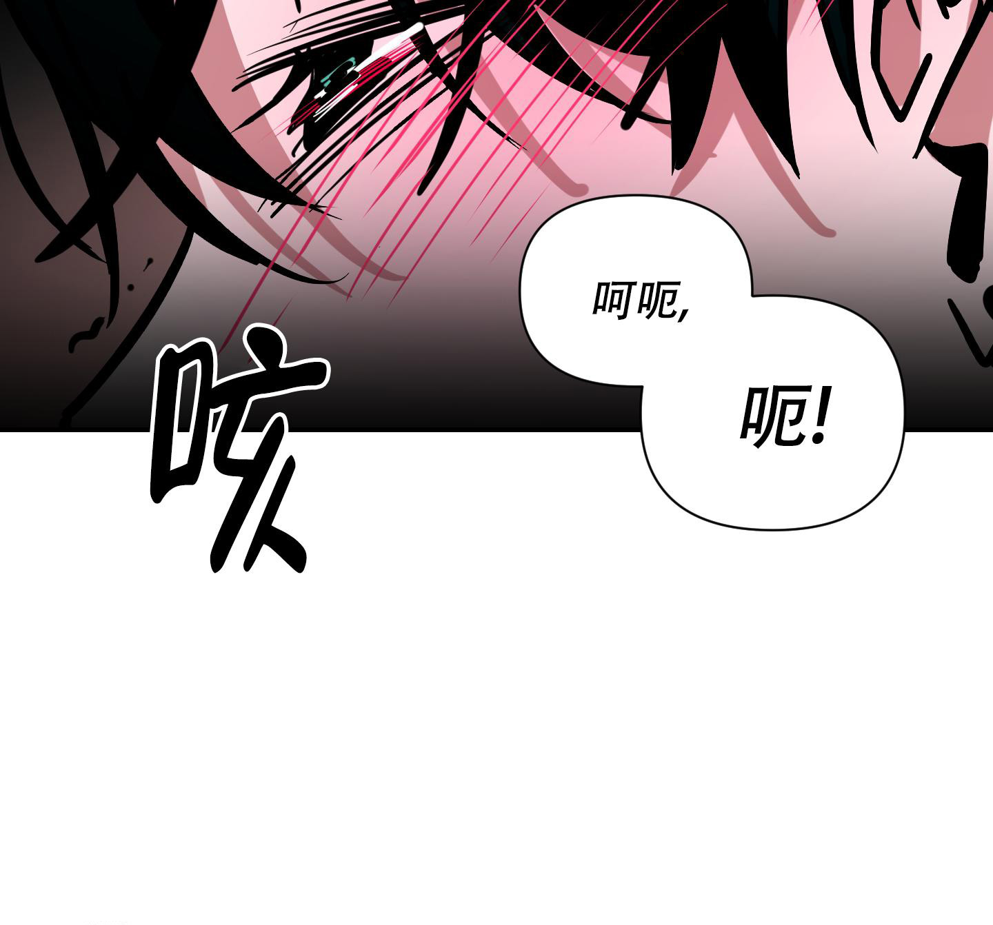 开往地狱的地铁漫画,第8话1图