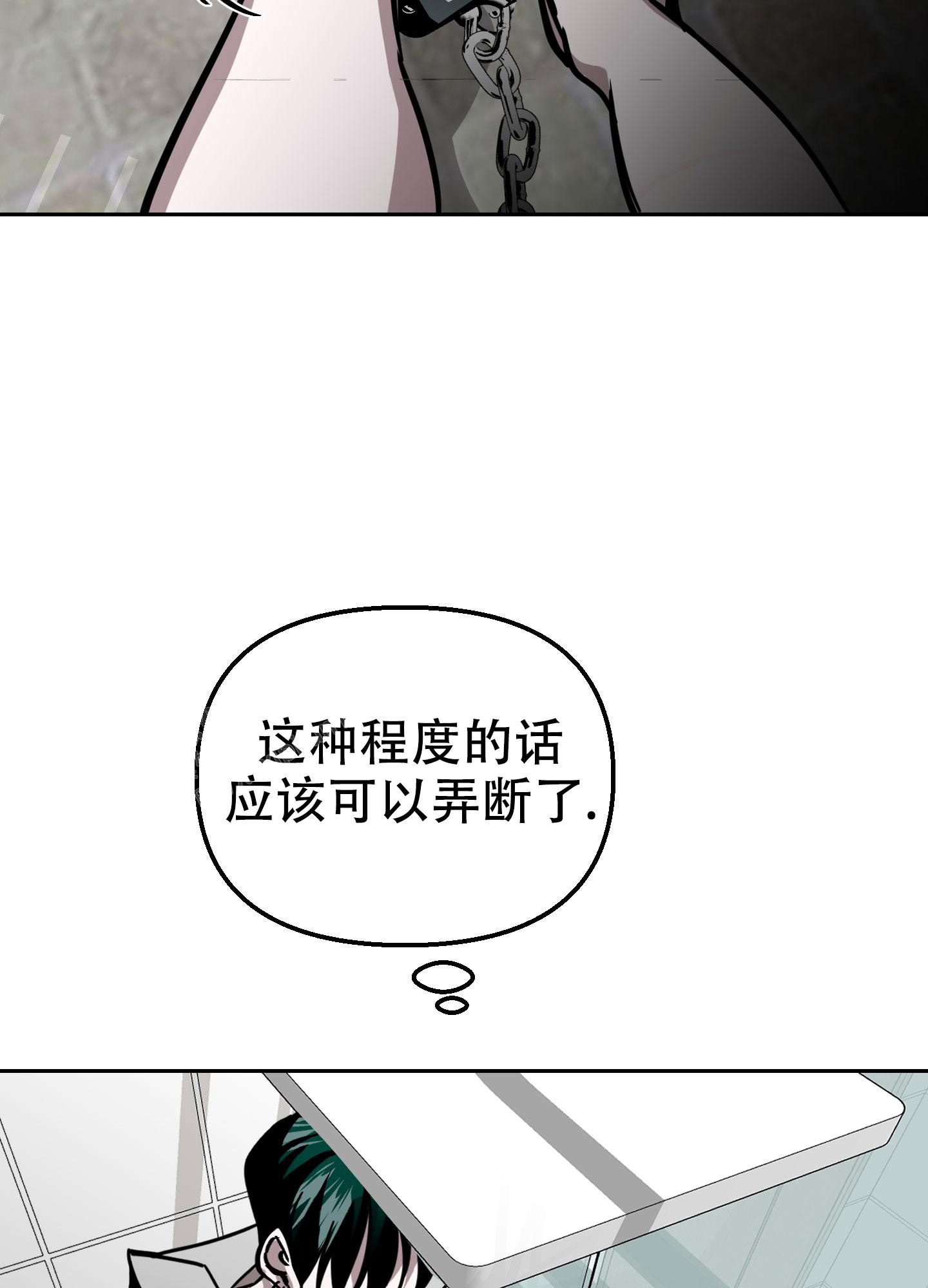 开往地狱的快车漫画,第16话2图