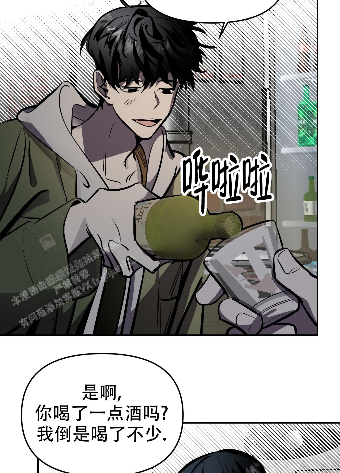 开往地狱的快车韩漫解说漫画,第4话1图