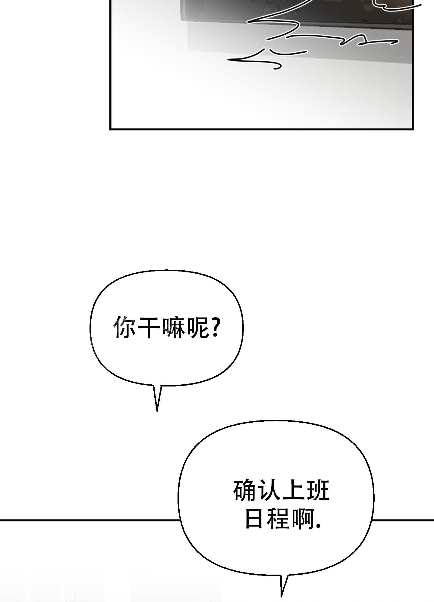 开往地狱的快车韩漫解说漫画,第10话2图