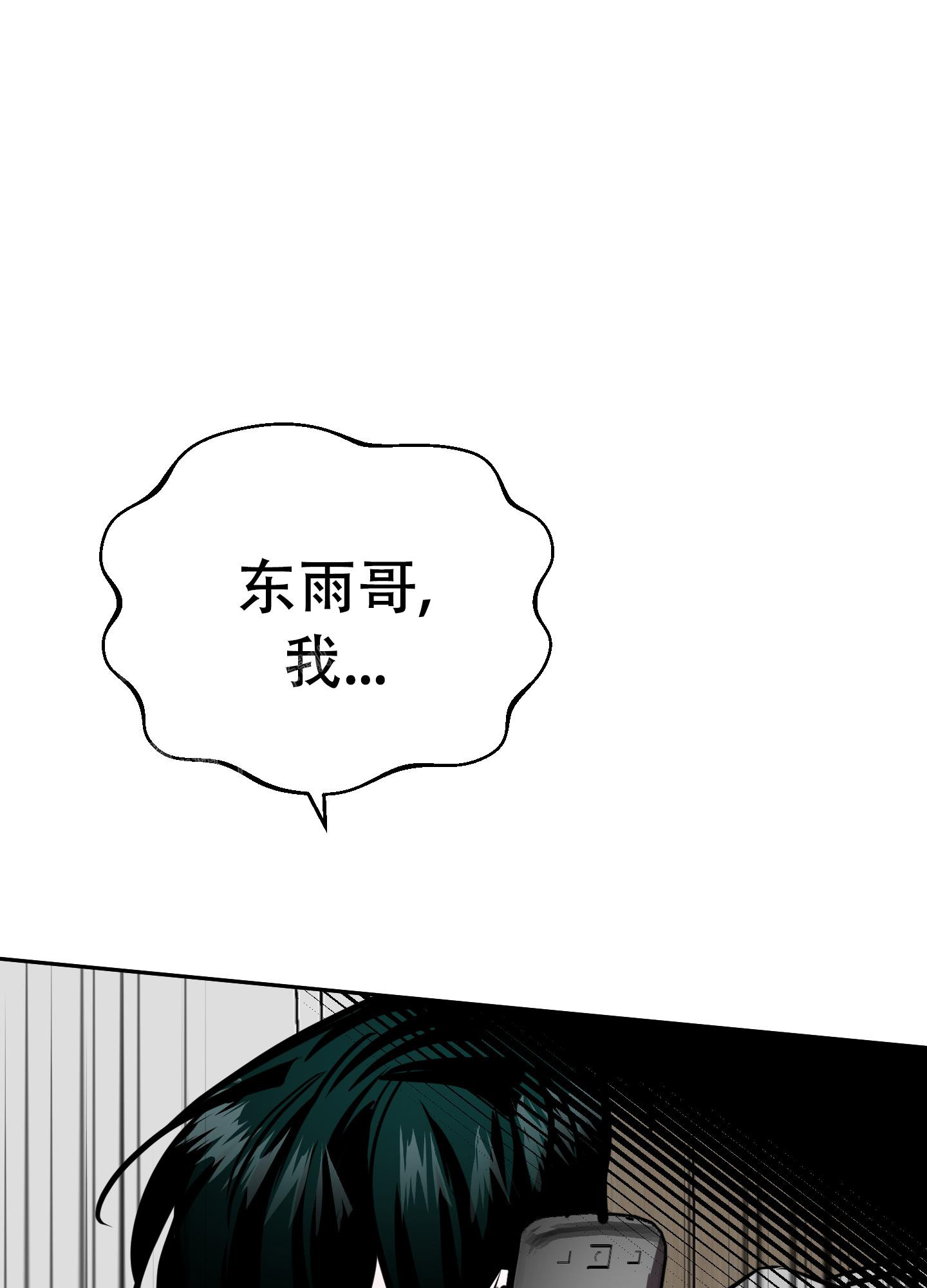 开往地狱的火车视频怎么下载漫画,第11话2图