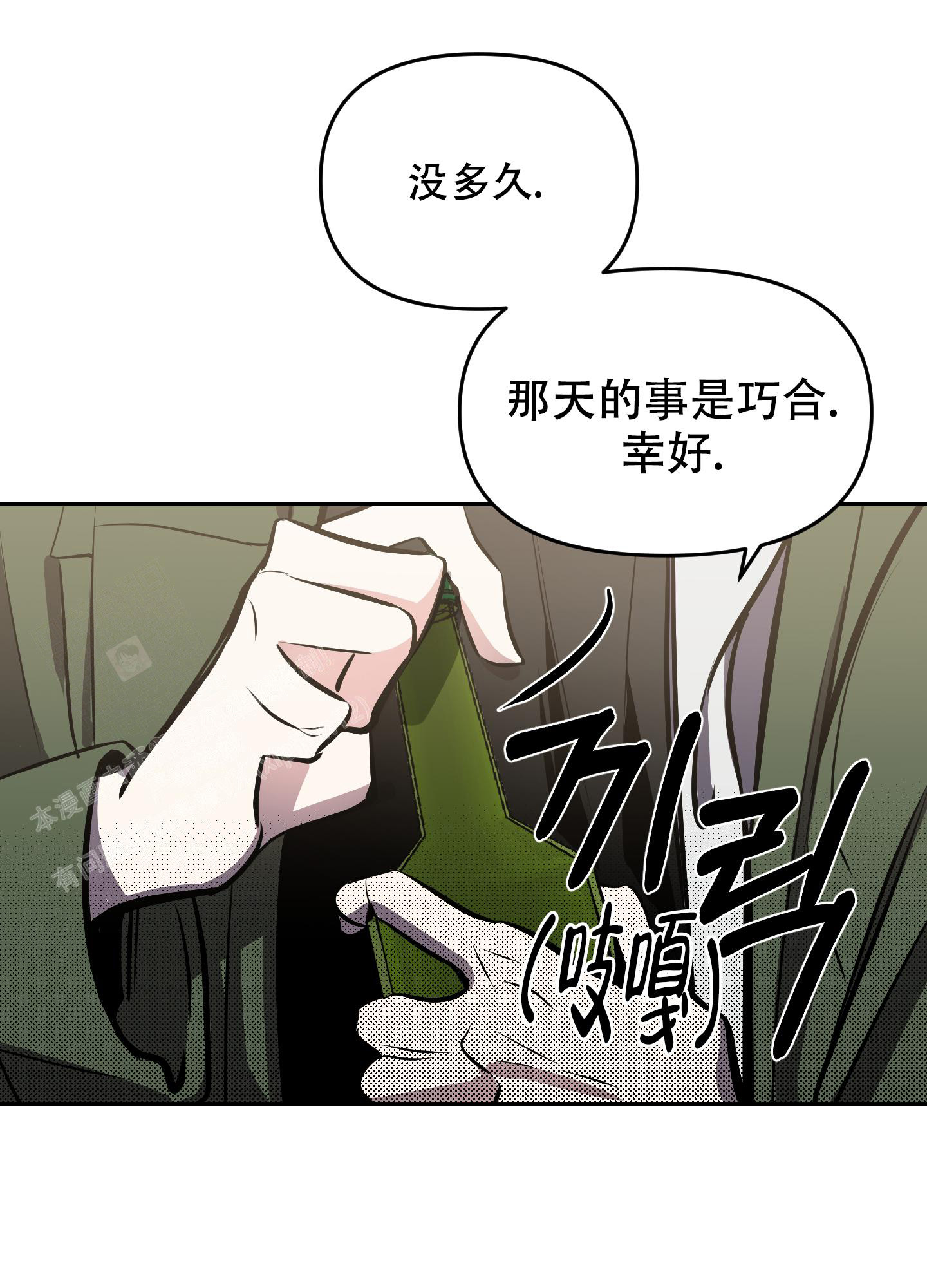 通往地狱的车票漫画,第4话1图