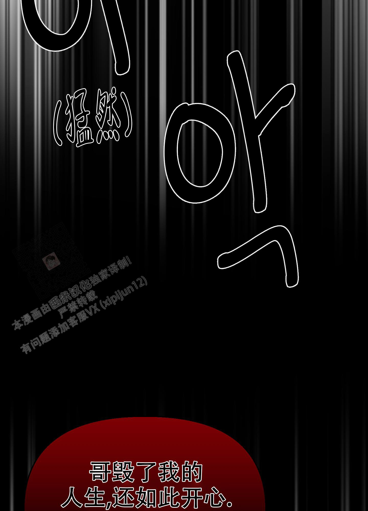 开往地狱的快车韩漫解说漫画,第9话2图
