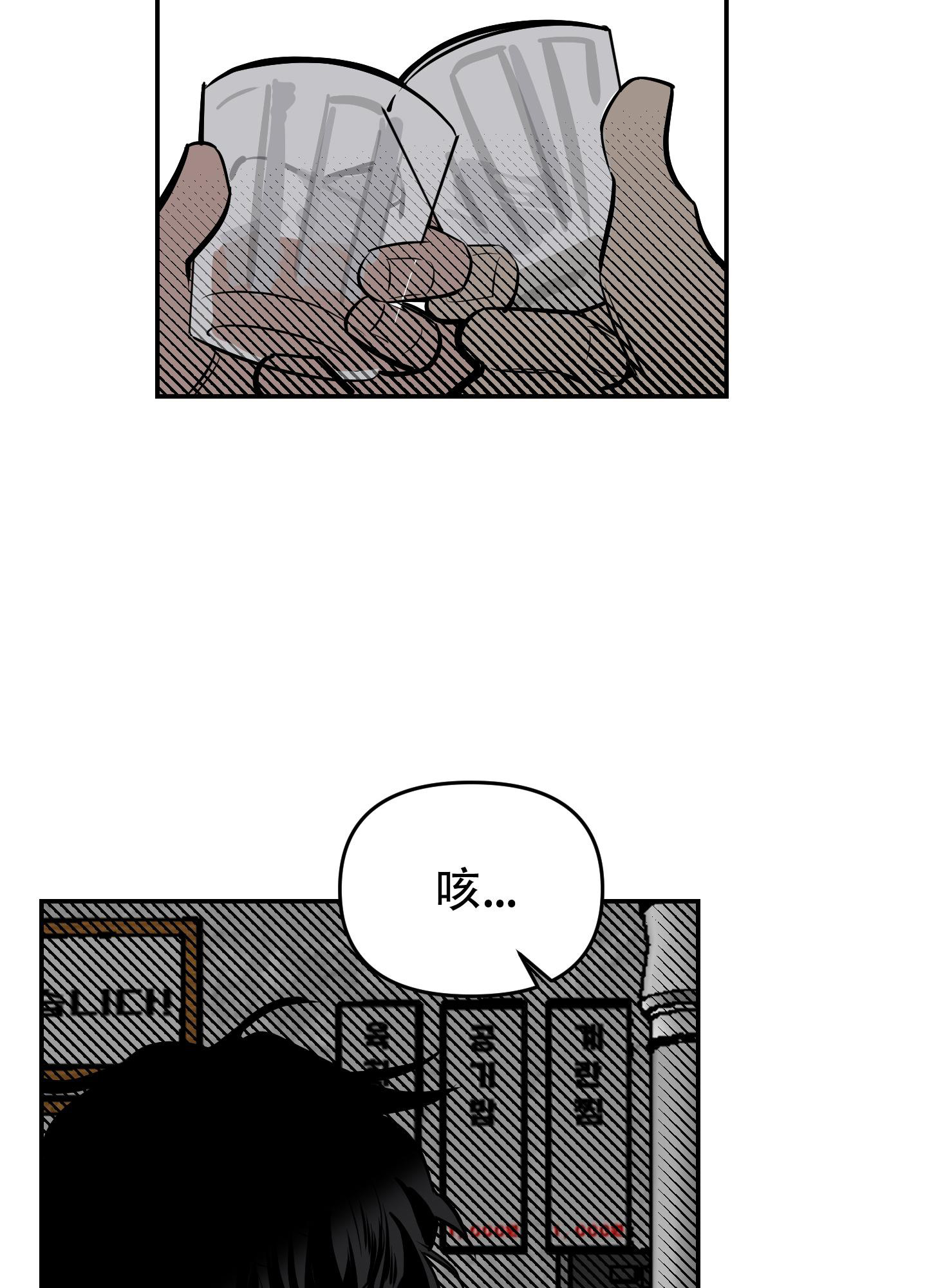 开往地狱的快车韩漫解说漫画,第4话1图