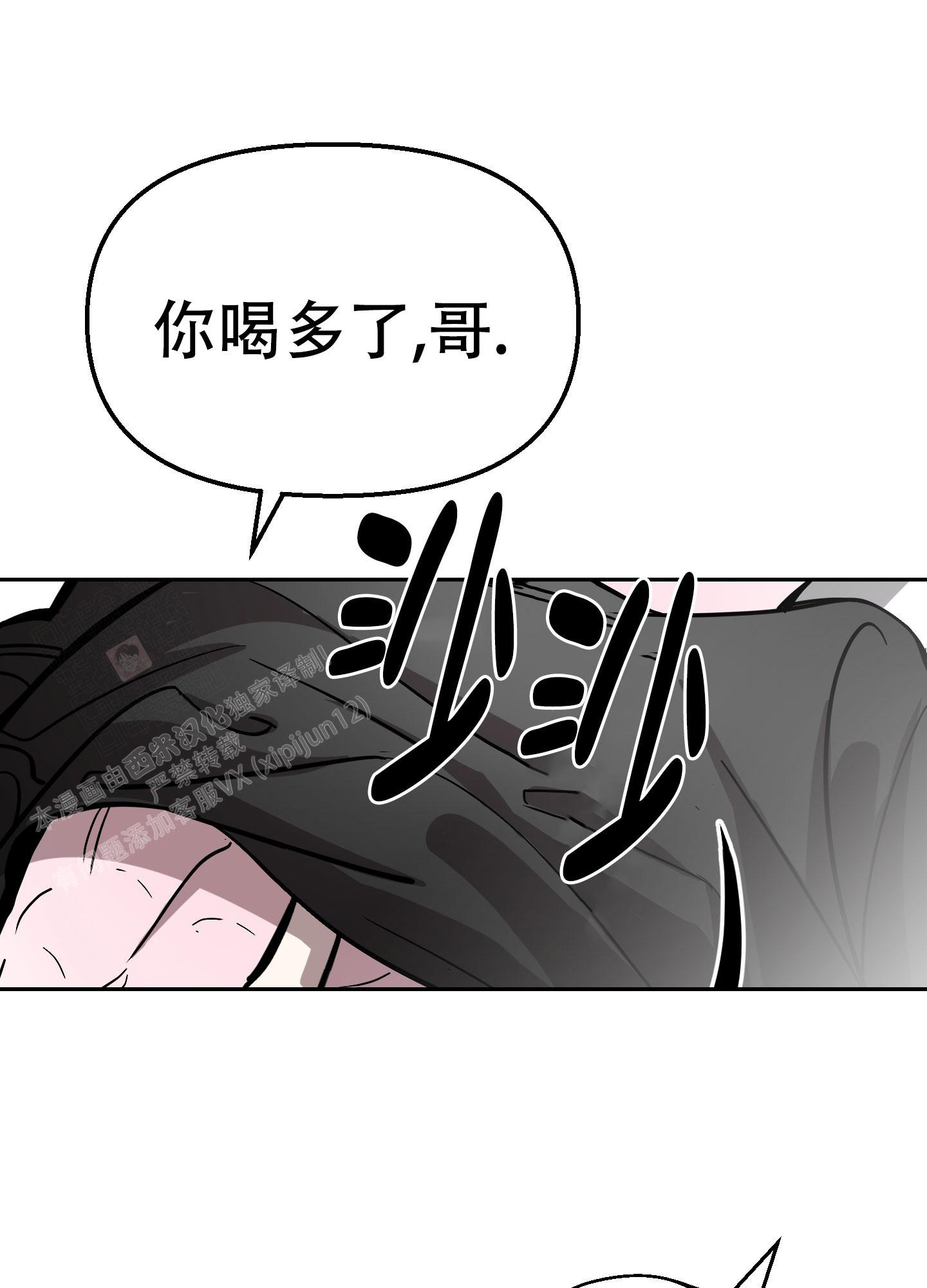 开往地狱的快车漫画,第15话2图