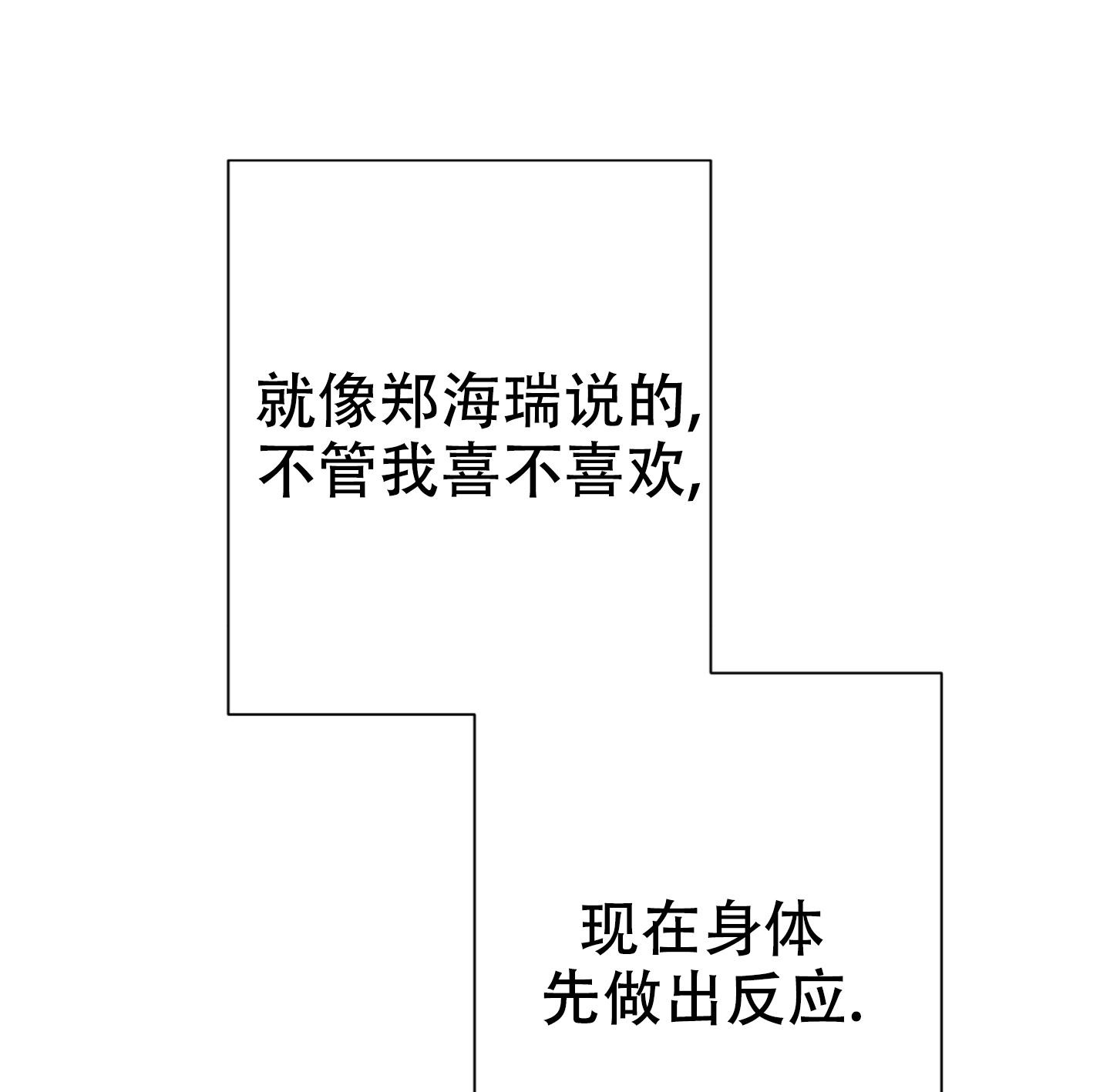 开往地狱的快车韩漫解说漫画,第9话2图