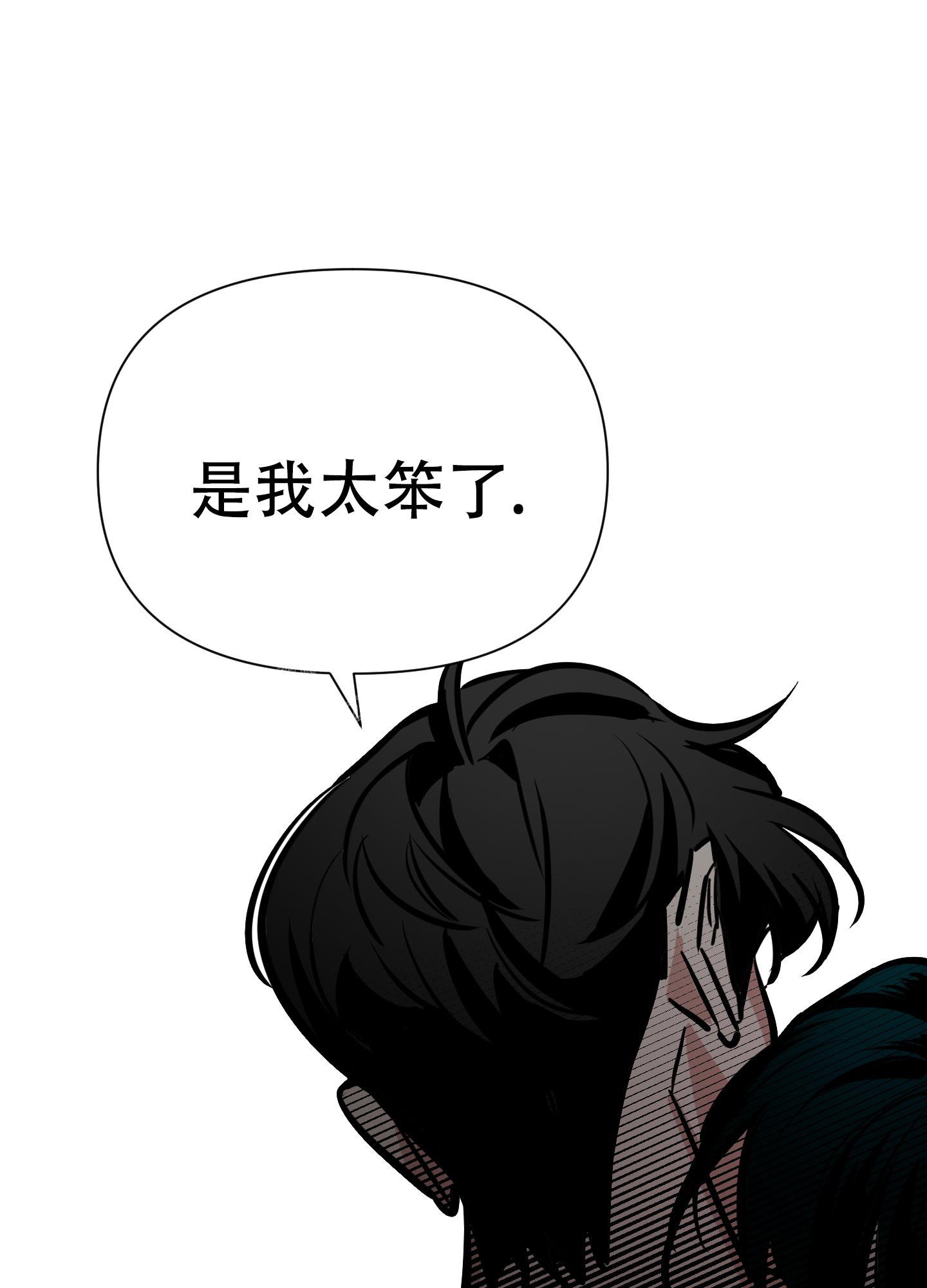开往地狱的快车韩漫解说漫画,第8话1图