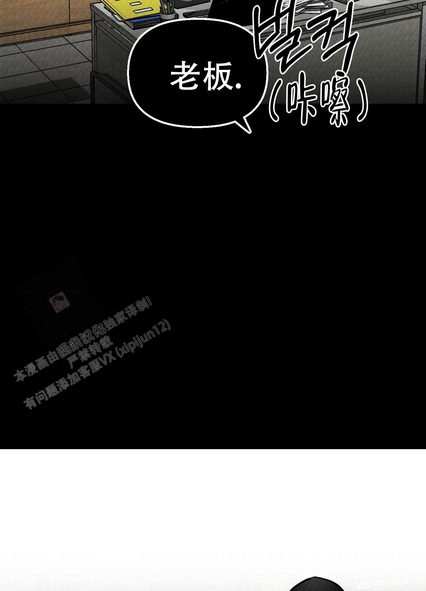 地狱快车漫画,第18话1图