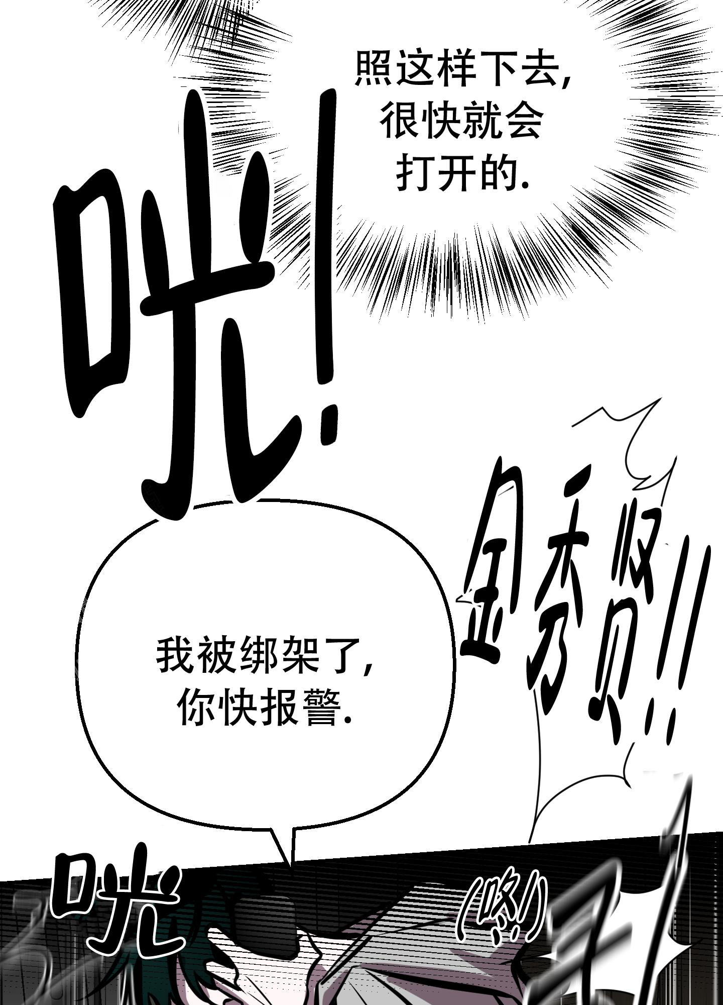 开往地狱的火车视频怎么下载漫画,第11话1图