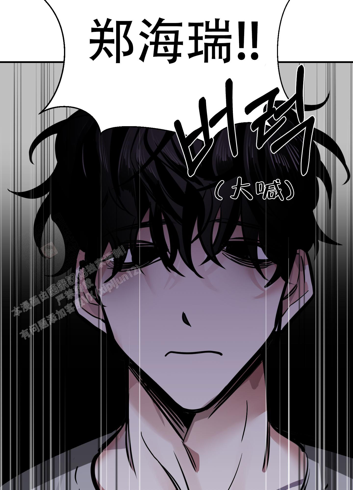 通往地狱的车票漫画,第7话2图