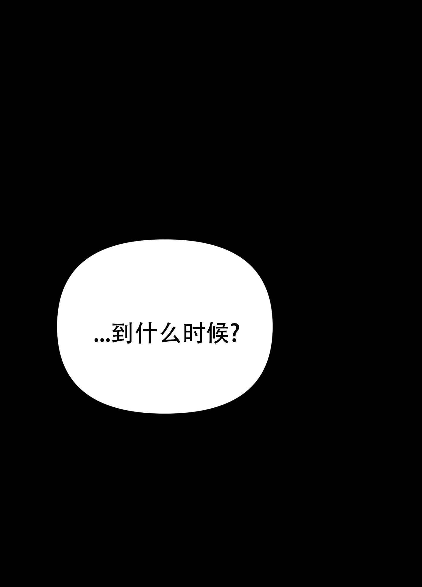 开往地狱的快车韩漫解说漫画,第1话2图