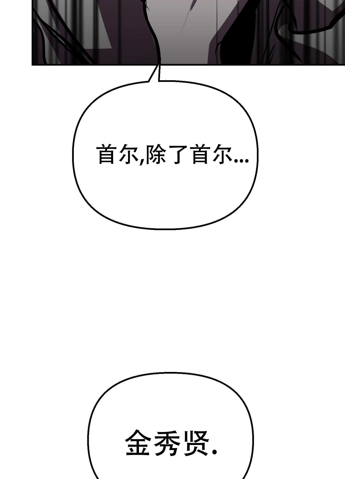 开往地狱的火车视频怎么下载漫画,第11话1图