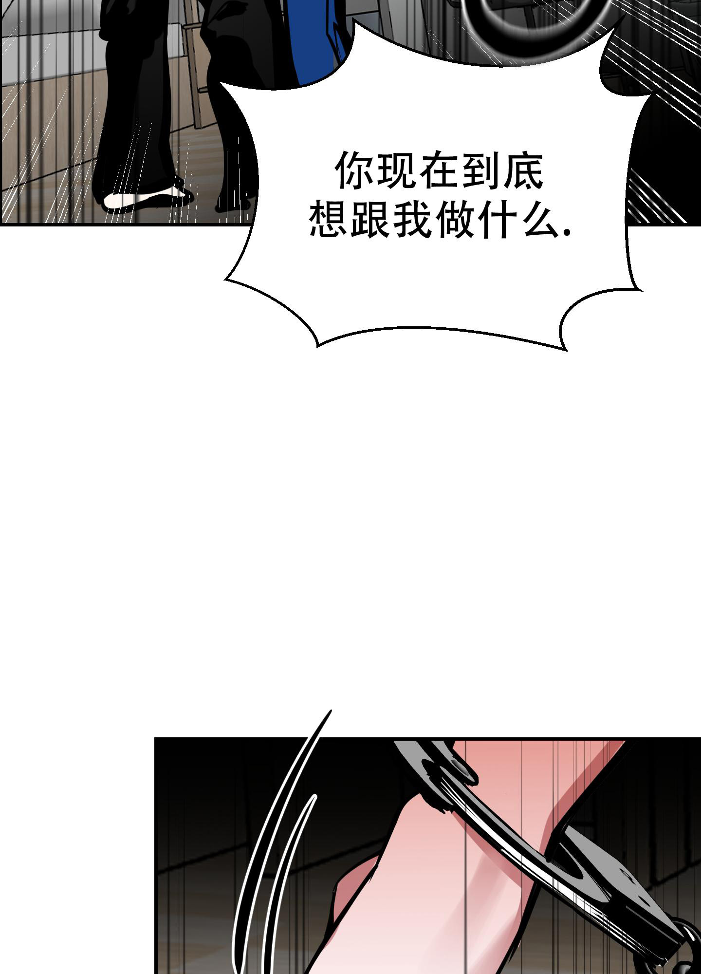 开往地狱的快车韩漫解说漫画,第7话2图