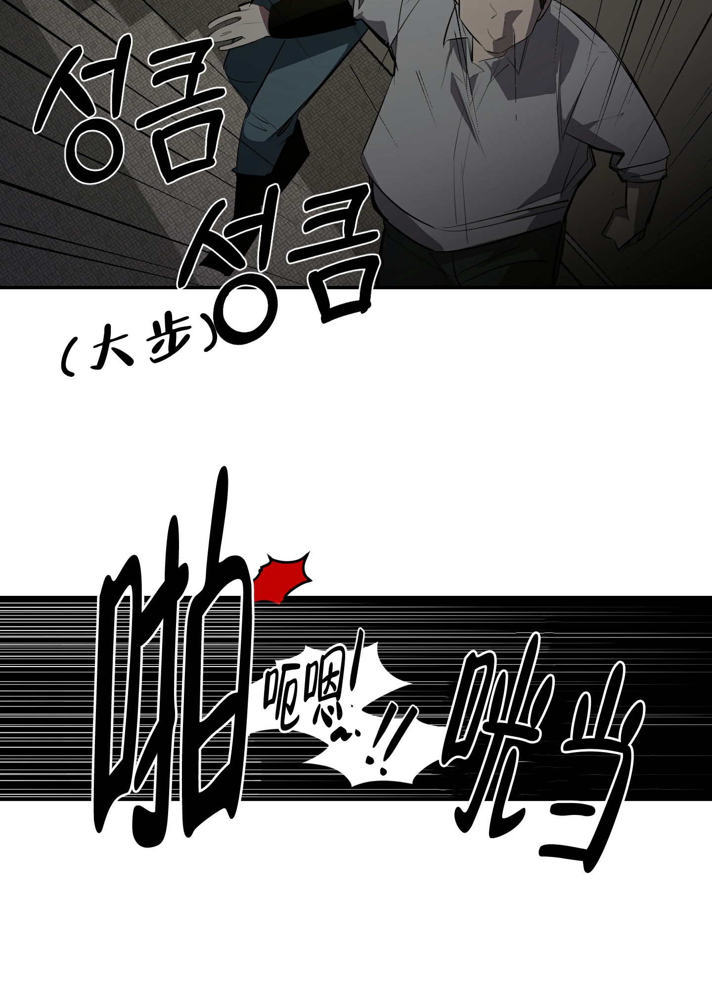 开往地狱的快车韩漫免费观看漫画,第2话1图