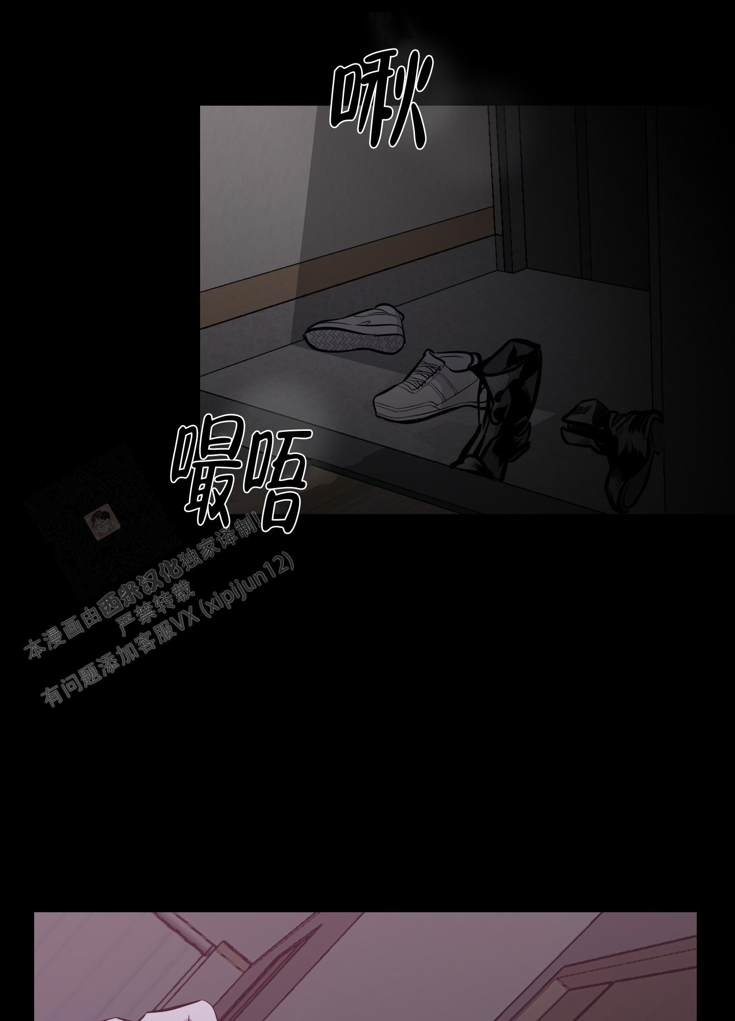 去往地狱的火车漫画,第5话1图