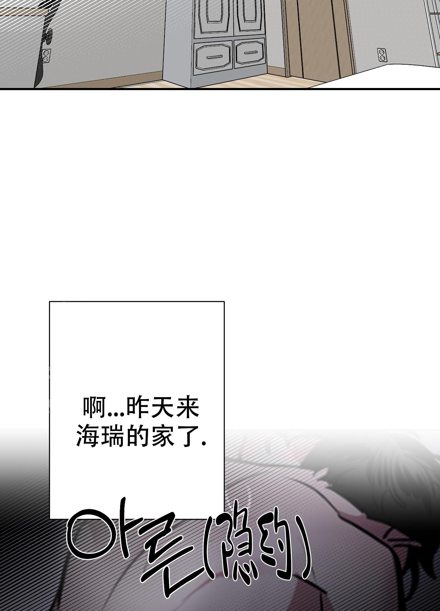 去往地狱的火车漫画,第7话1图