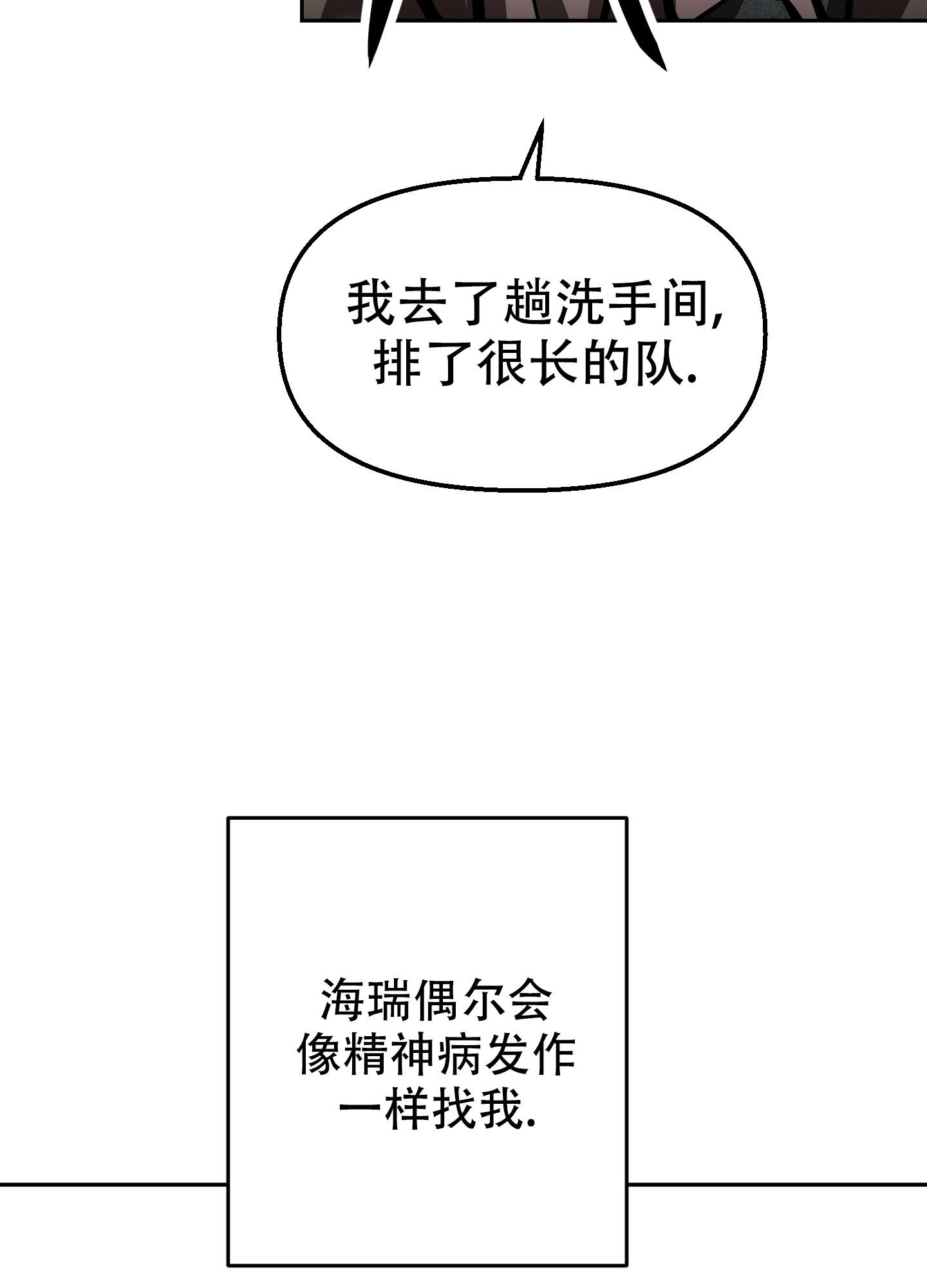 开往地狱的列车视频漫画,第20话1图