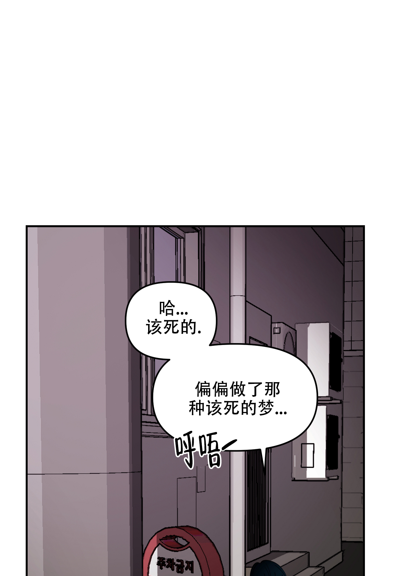 开往地狱的快车原名漫画,第1话2图