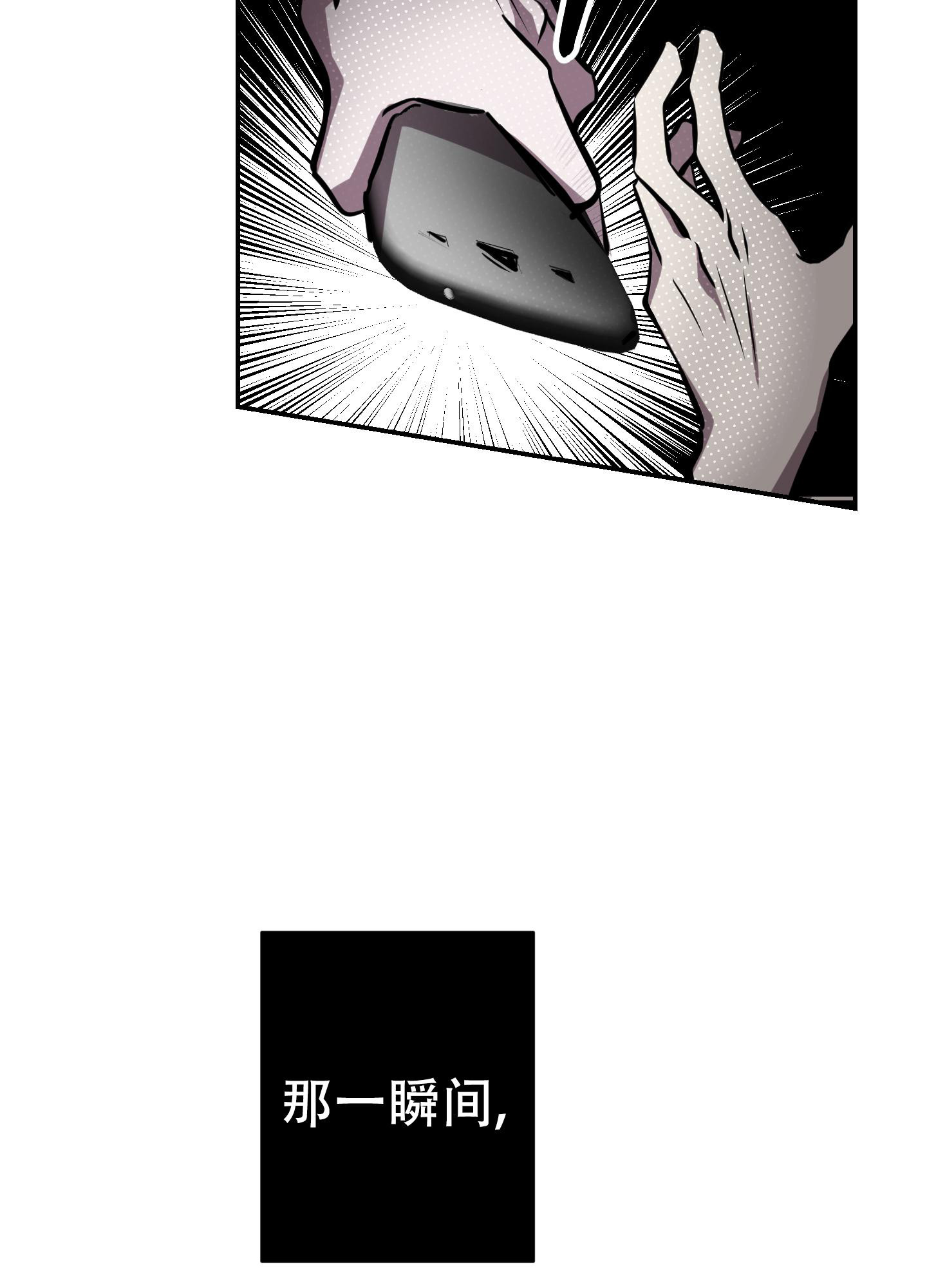 开往地狱的列车巴士漫画,第11话1图