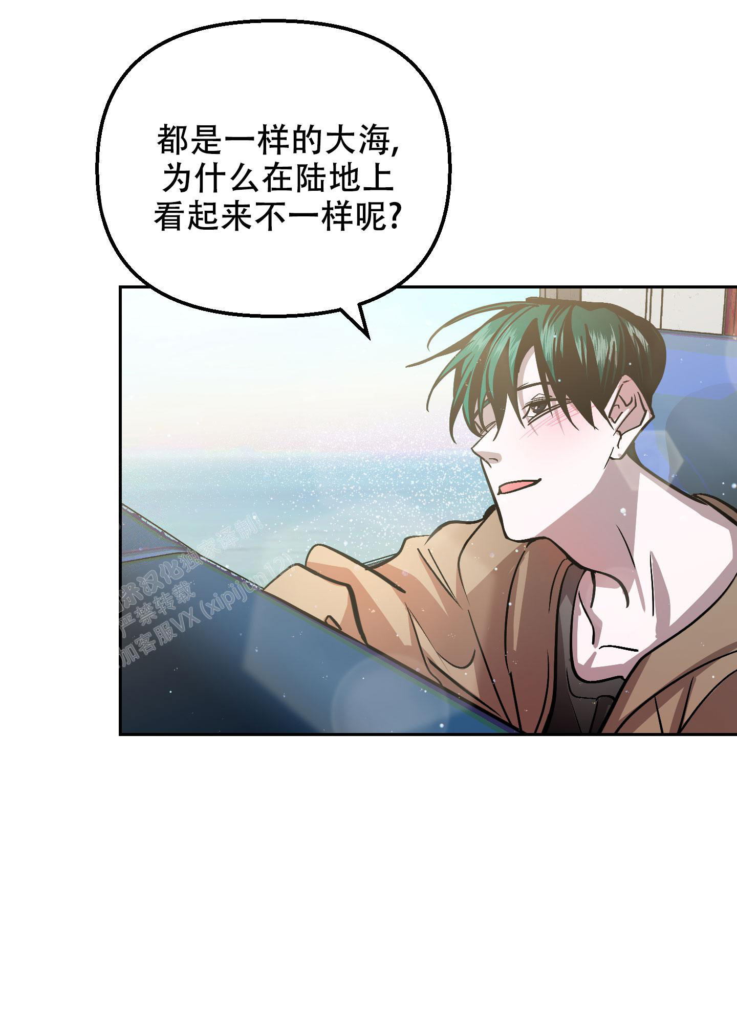 开往地狱的快车韩漫解说漫画,第17话2图