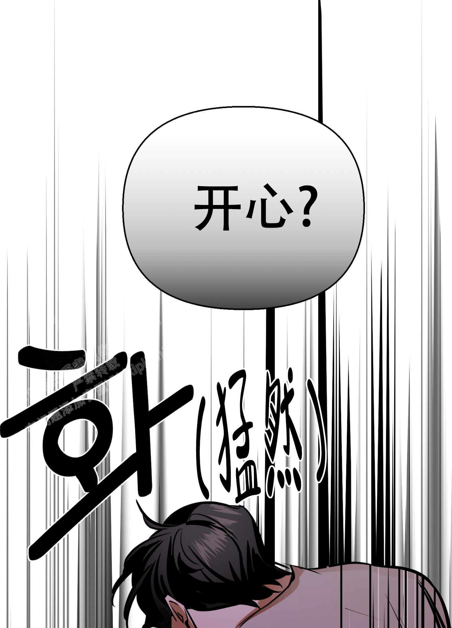 开往地狱的火车票图片漫画,第9话2图