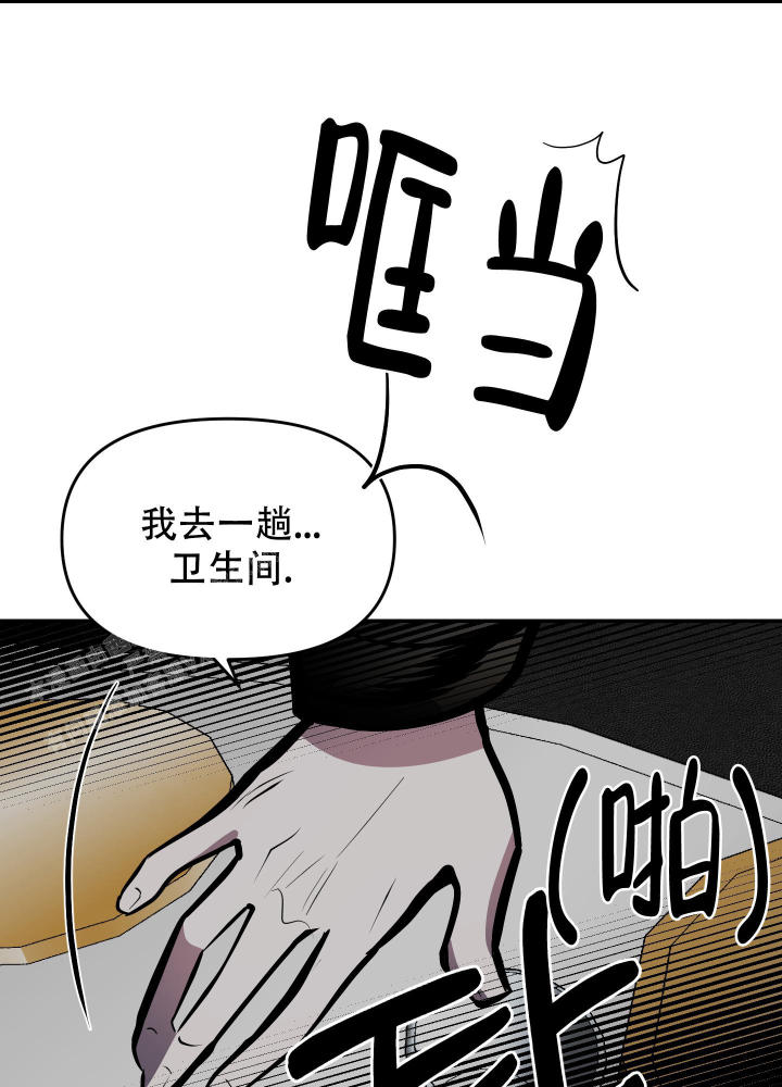 开往地狱的快车韩漫解说漫画,第4话2图