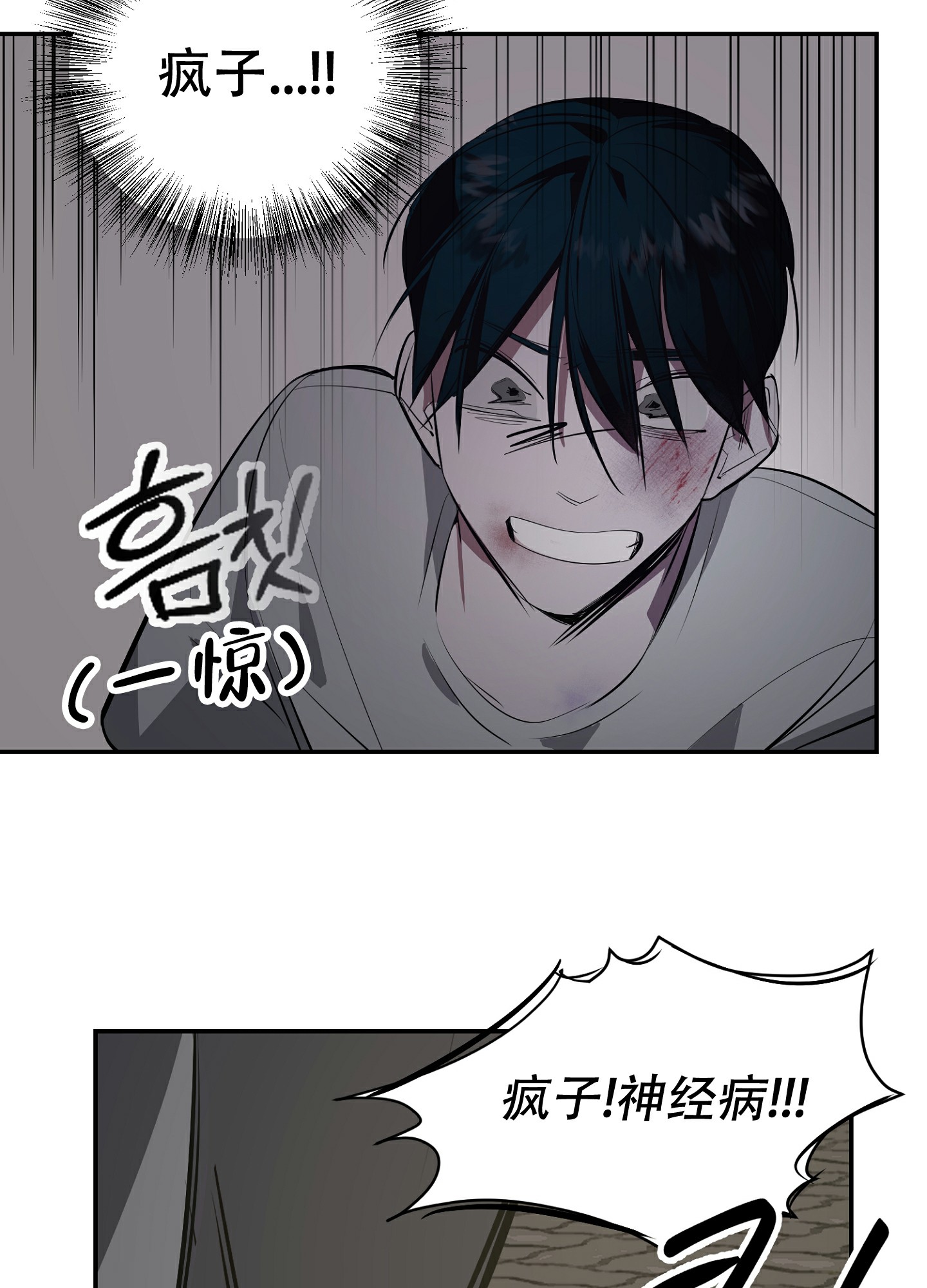 开往地狱的快车韩漫免费观看漫画,第2话1图