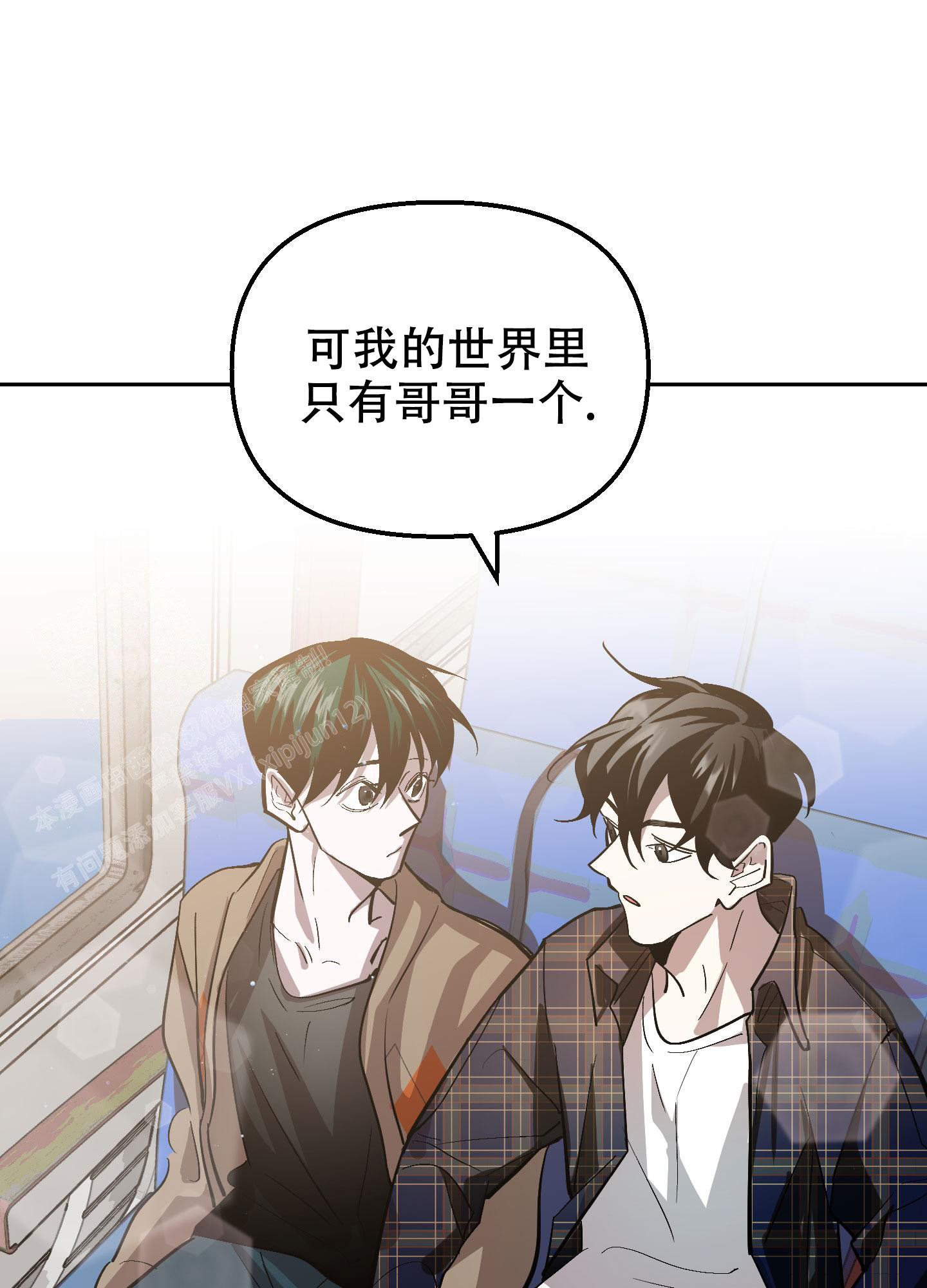 开往地狱的快车韩漫解说漫画,第17话2图