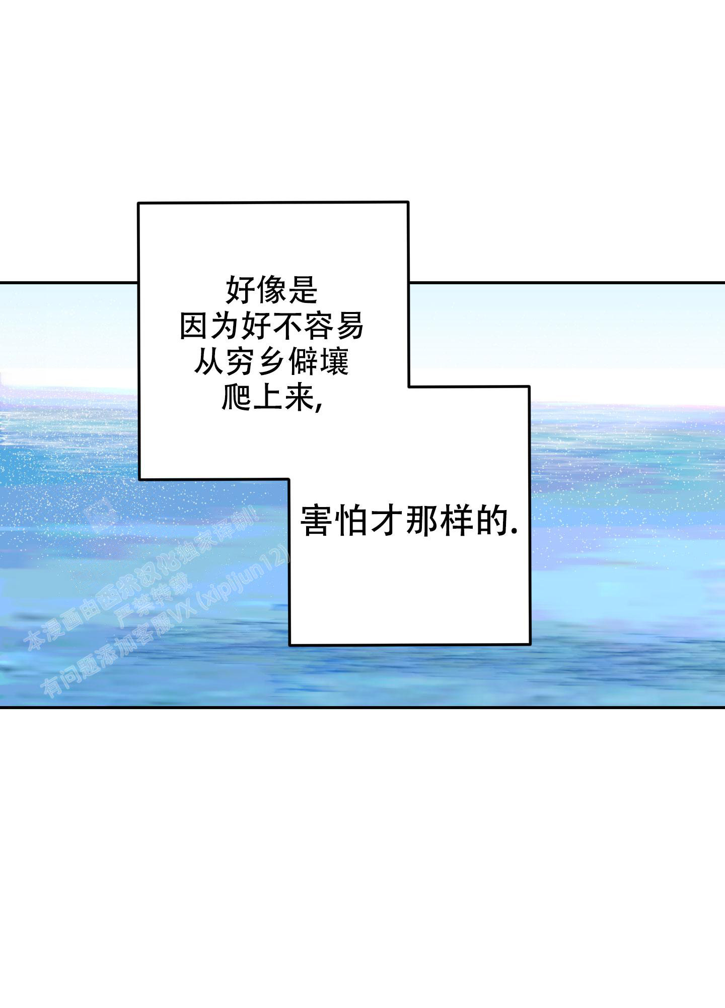 开往地狱的快车韩漫解说漫画,第17话1图