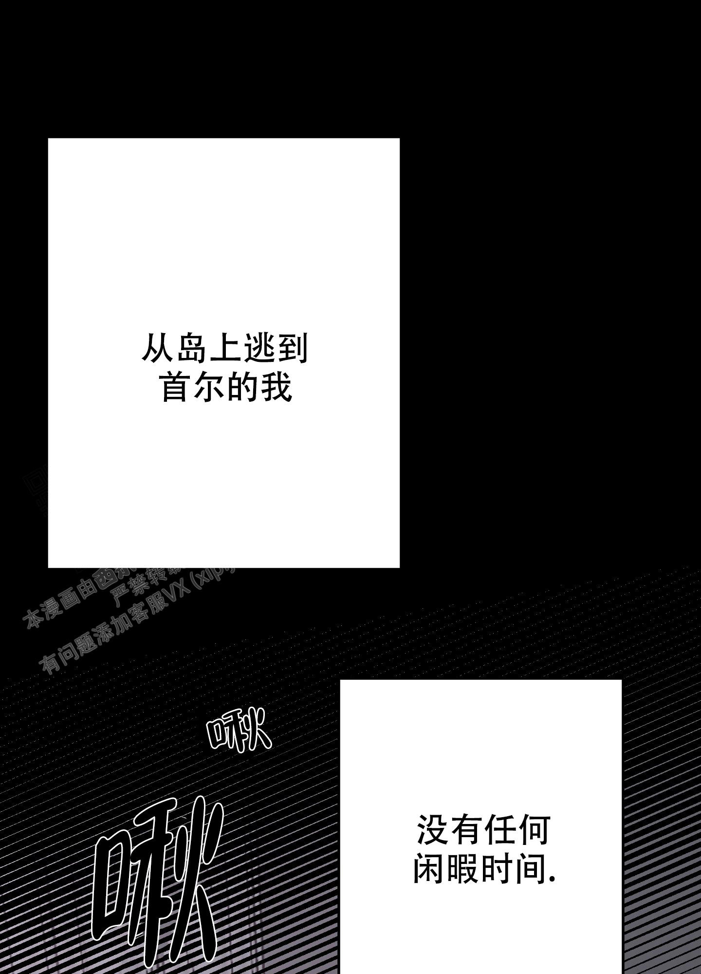 开往地狱的快车漫画画涯免费观看漫画,第5话2图