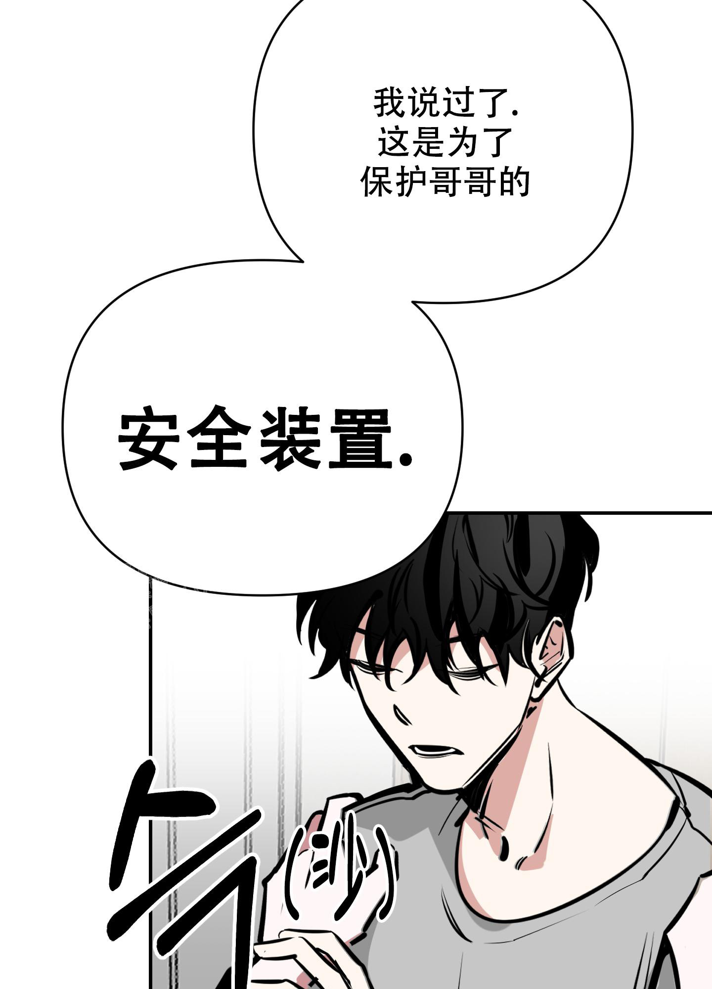 通往地狱的车票漫画,第7话2图