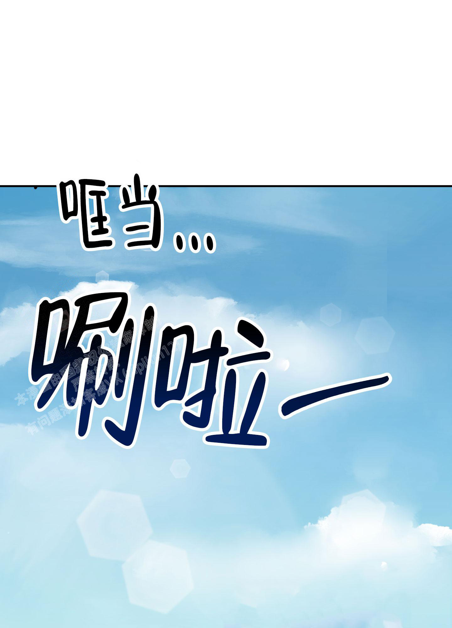 开往地狱的死亡巴士漫画,第17话2图