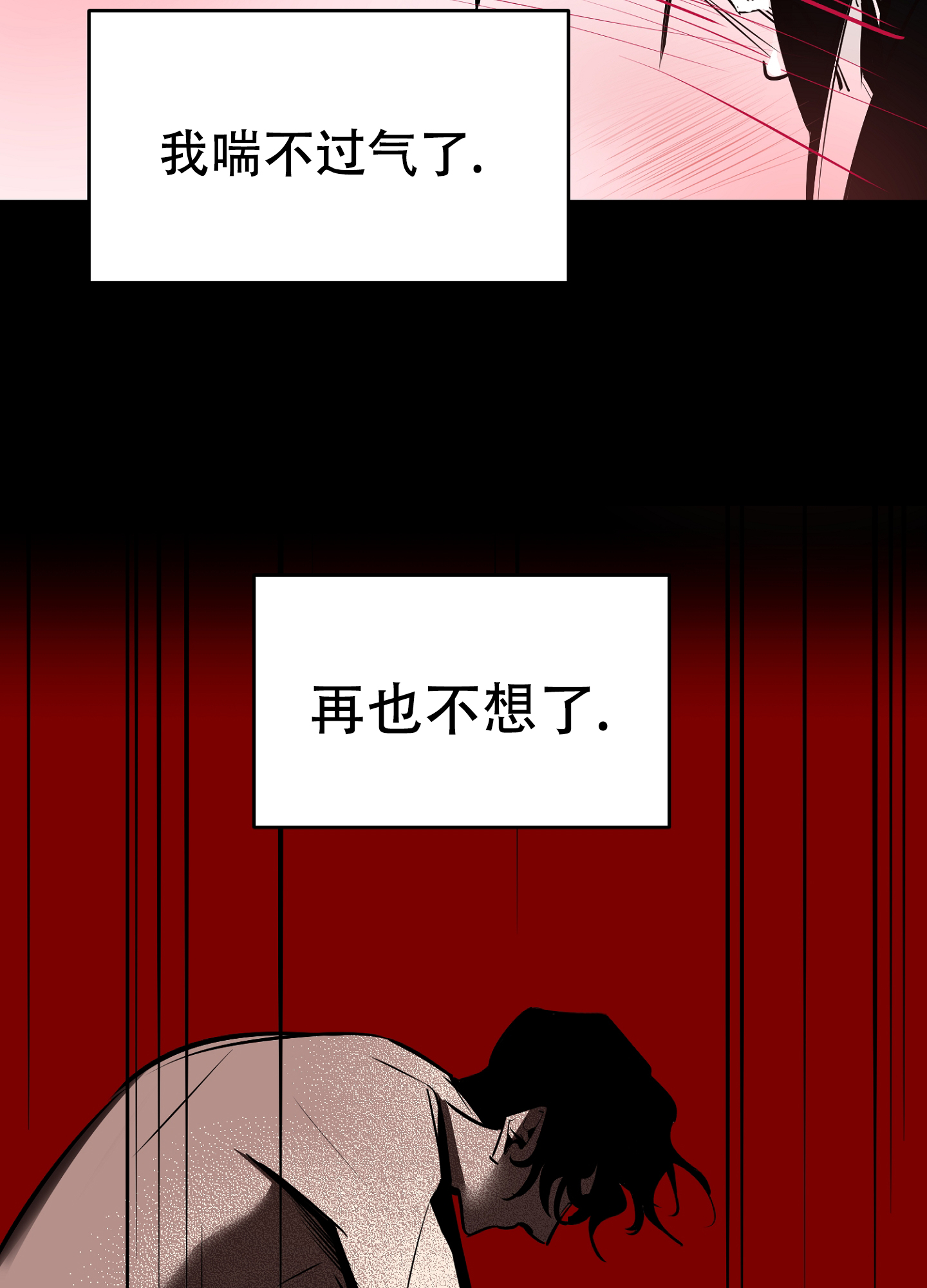开往地狱的快车韩漫解说漫画,第1话1图