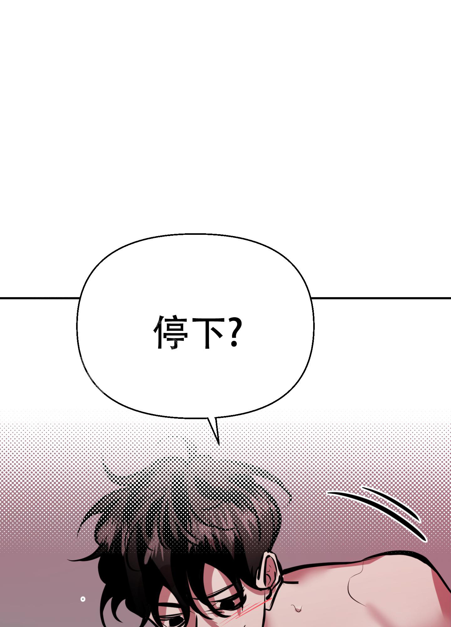 开往地狱的快车韩漫解说漫画,第9话2图