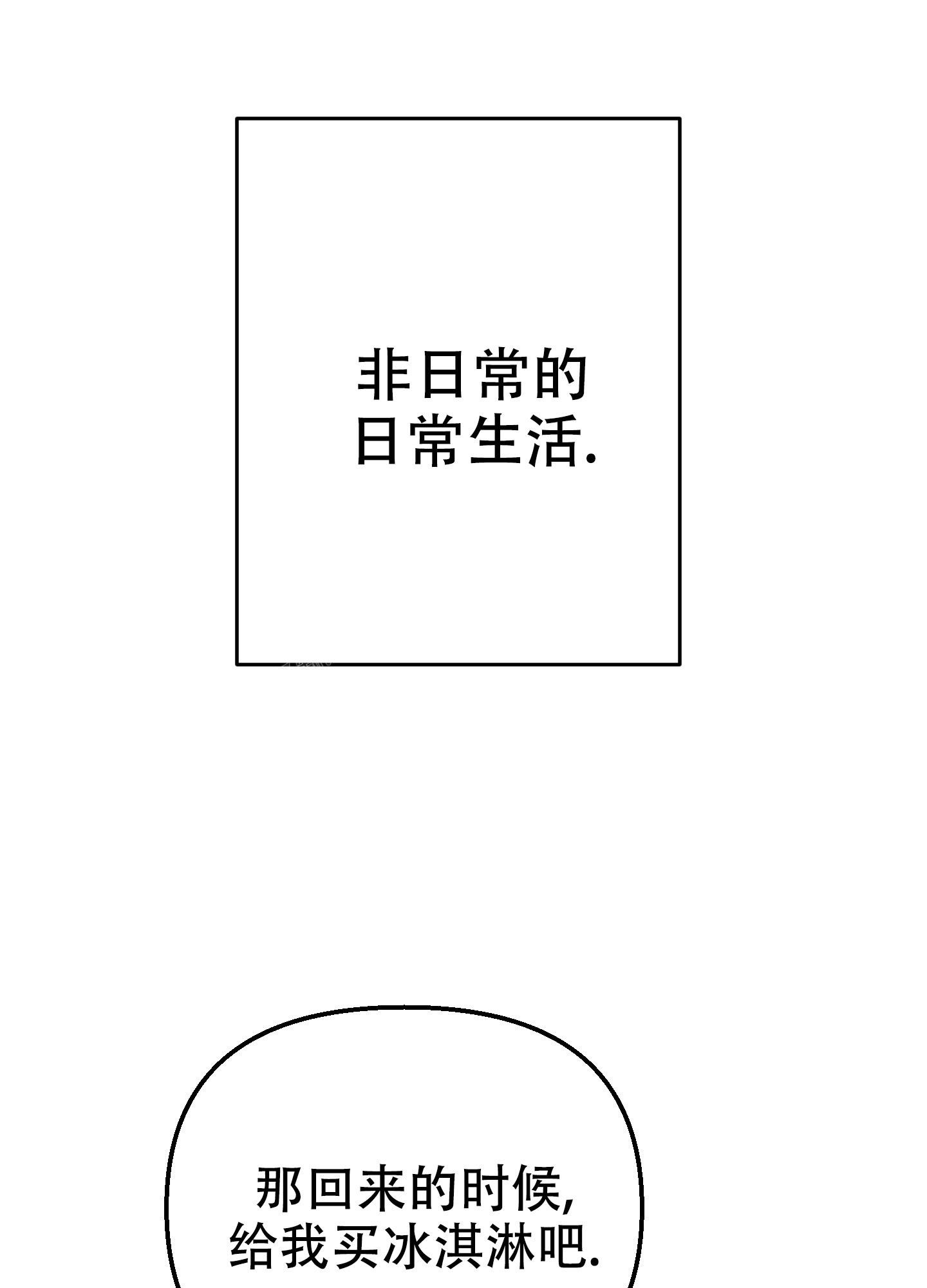 开往地狱的列车原视频漫画,第13话1图