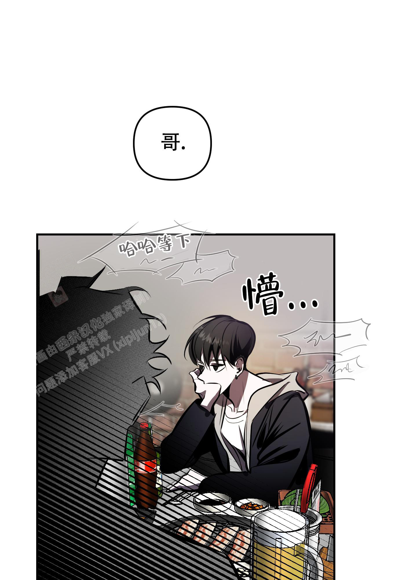 开往地狱的快车漫画,第4话2图