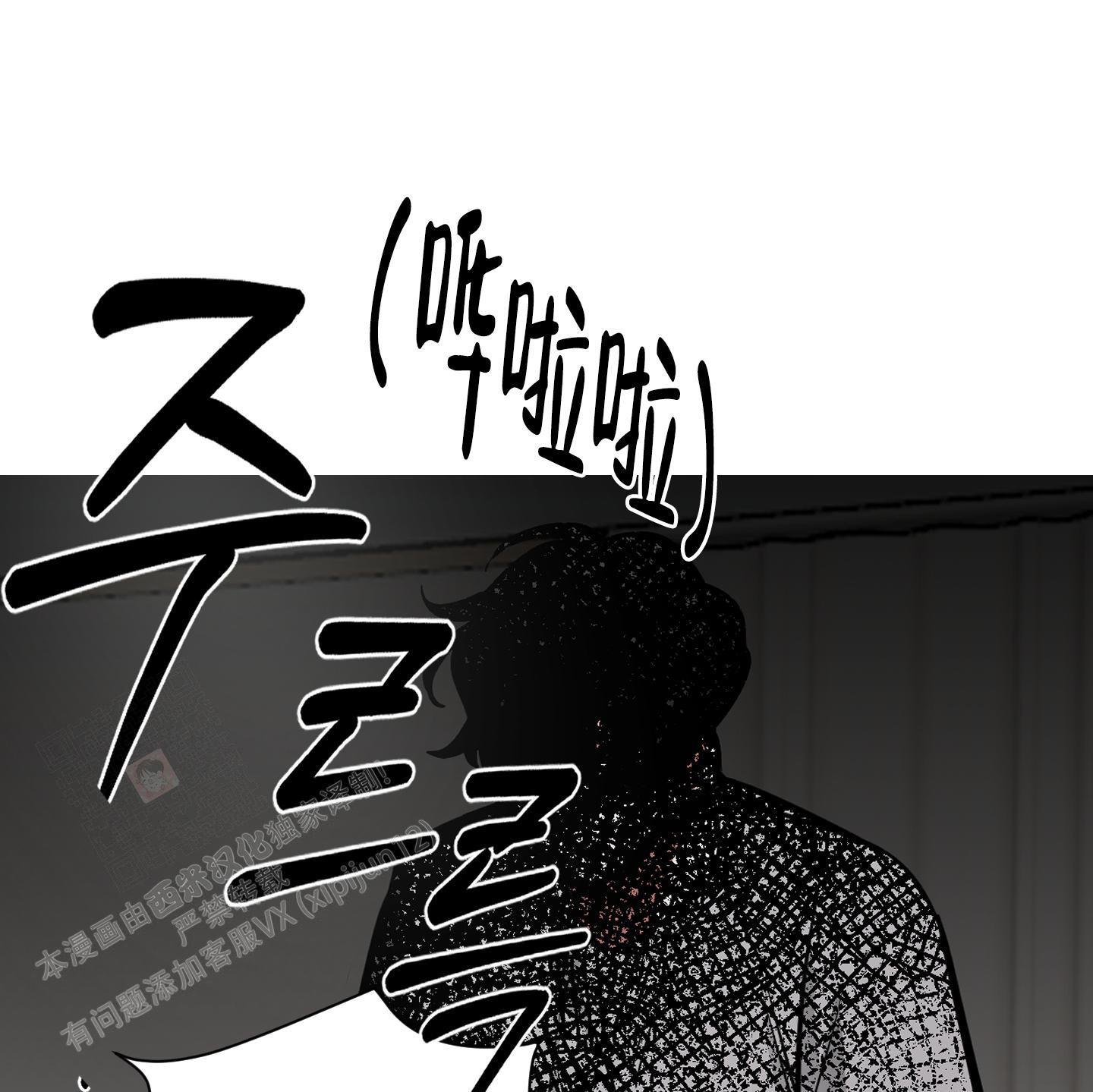 开往地狱的快车小说漫画,第8话1图