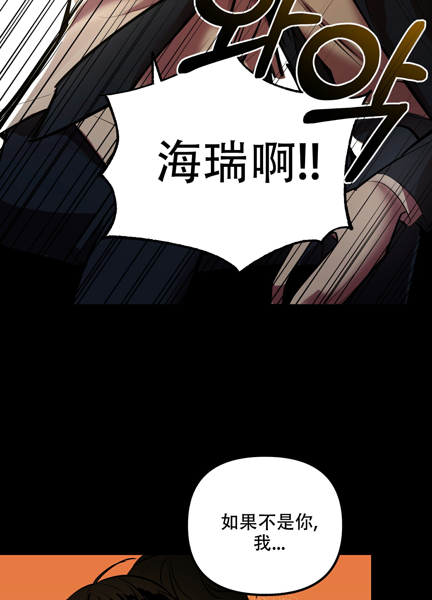 通往地狱的车票漫画,第3话1图