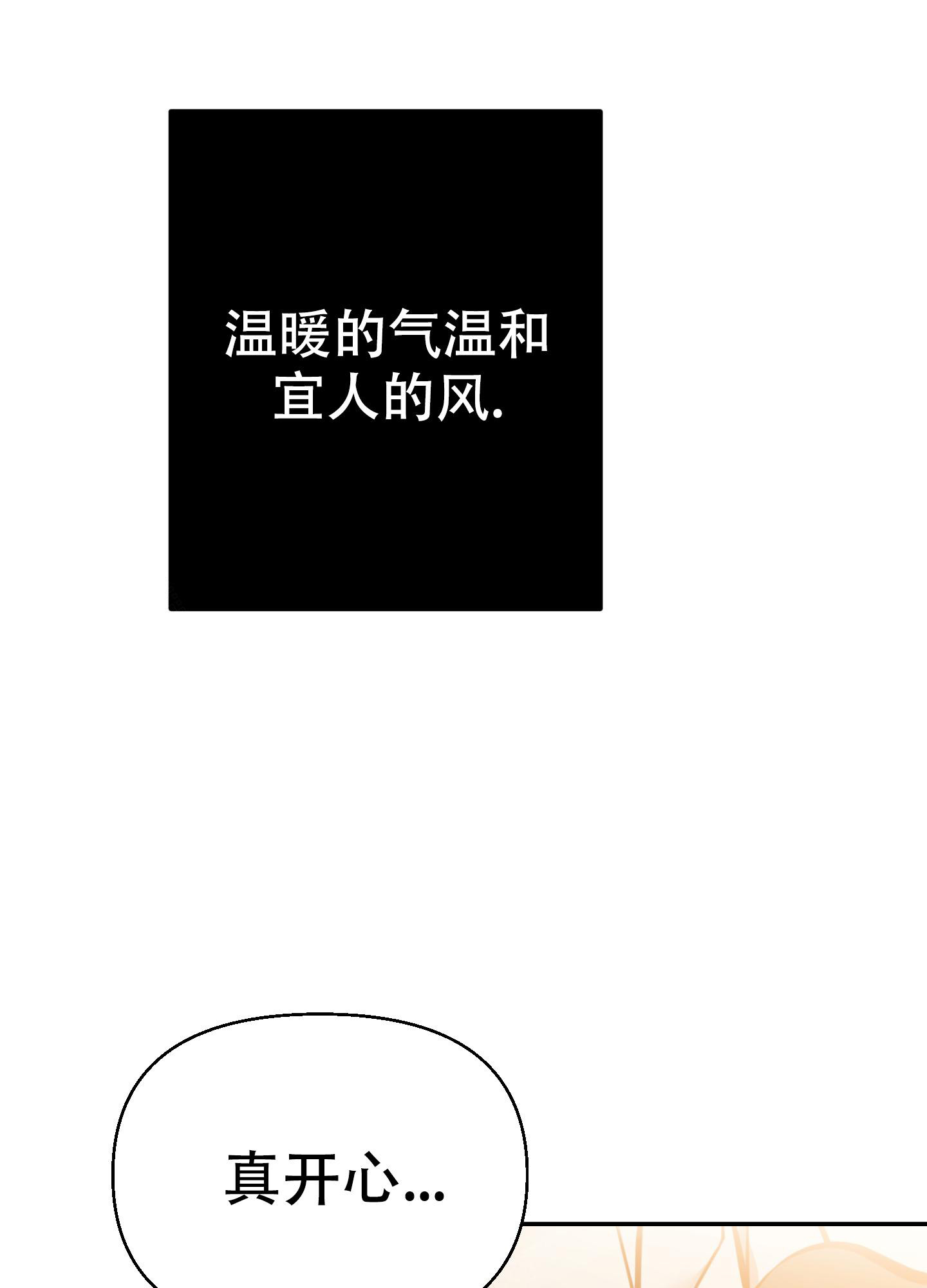 开往地狱的地铁漫画,第9话1图