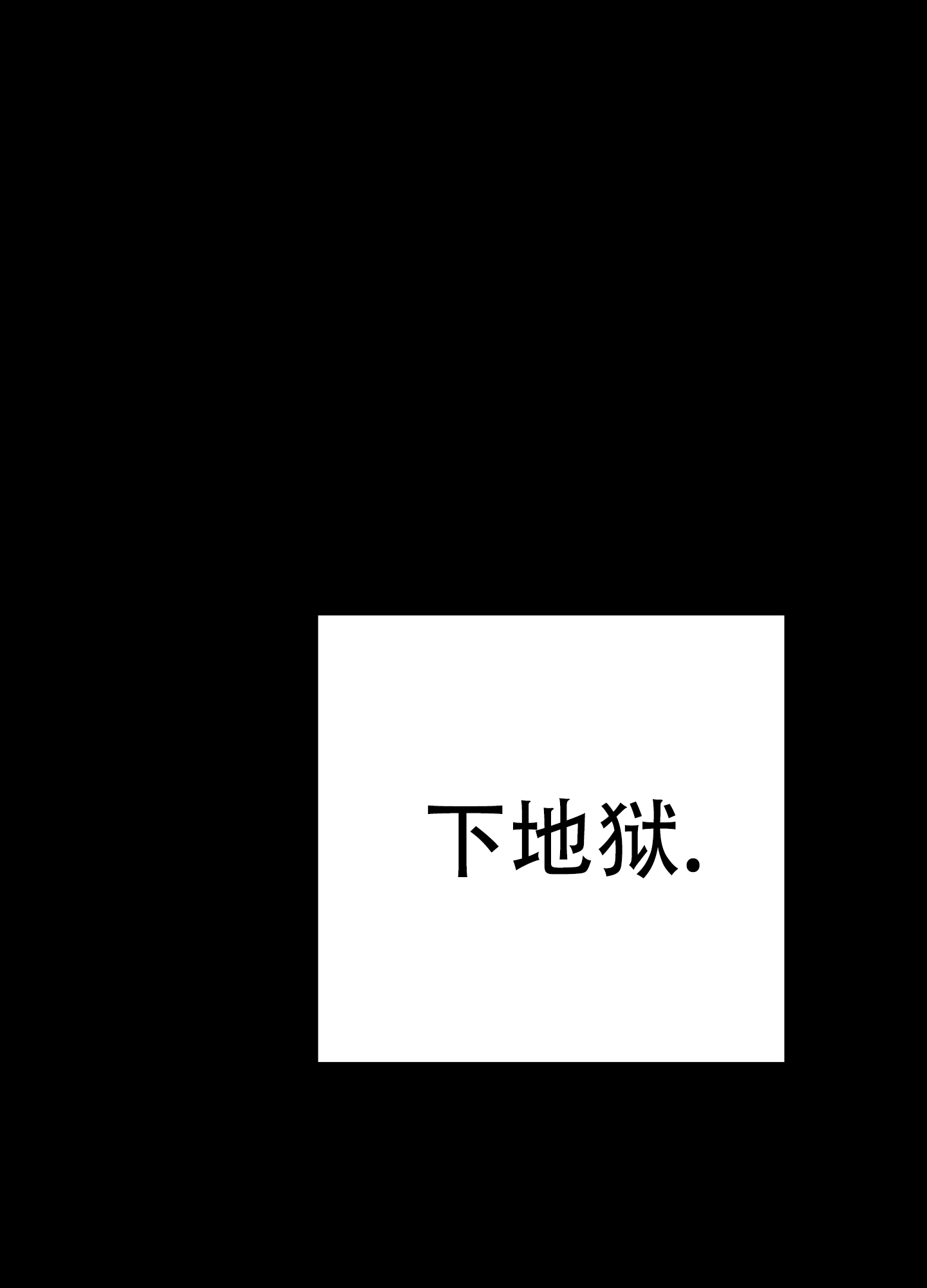 开往地狱的快车韩漫解说漫画,第1话2图
