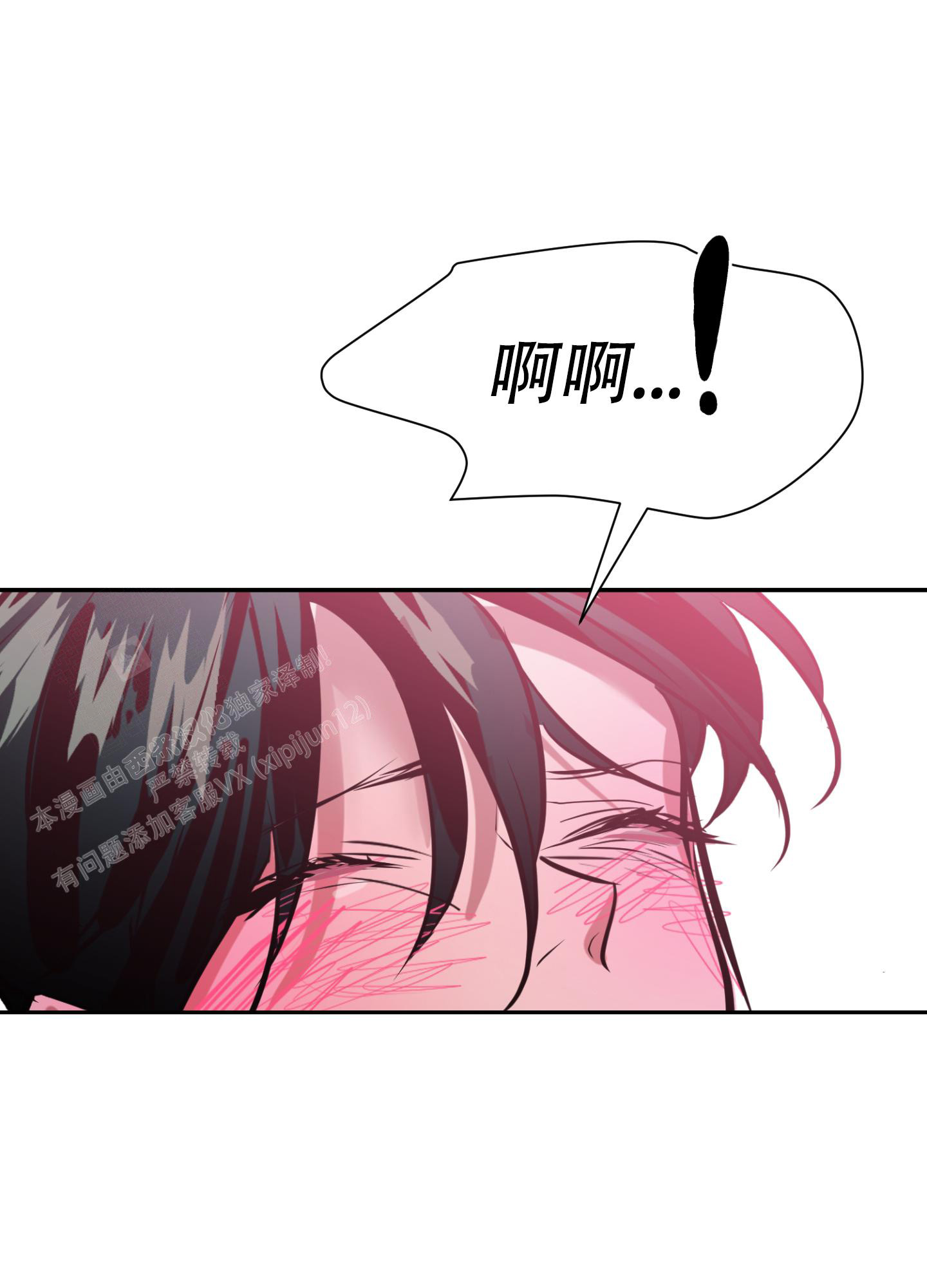 开往地狱的快车韩漫解说漫画,第10话2图