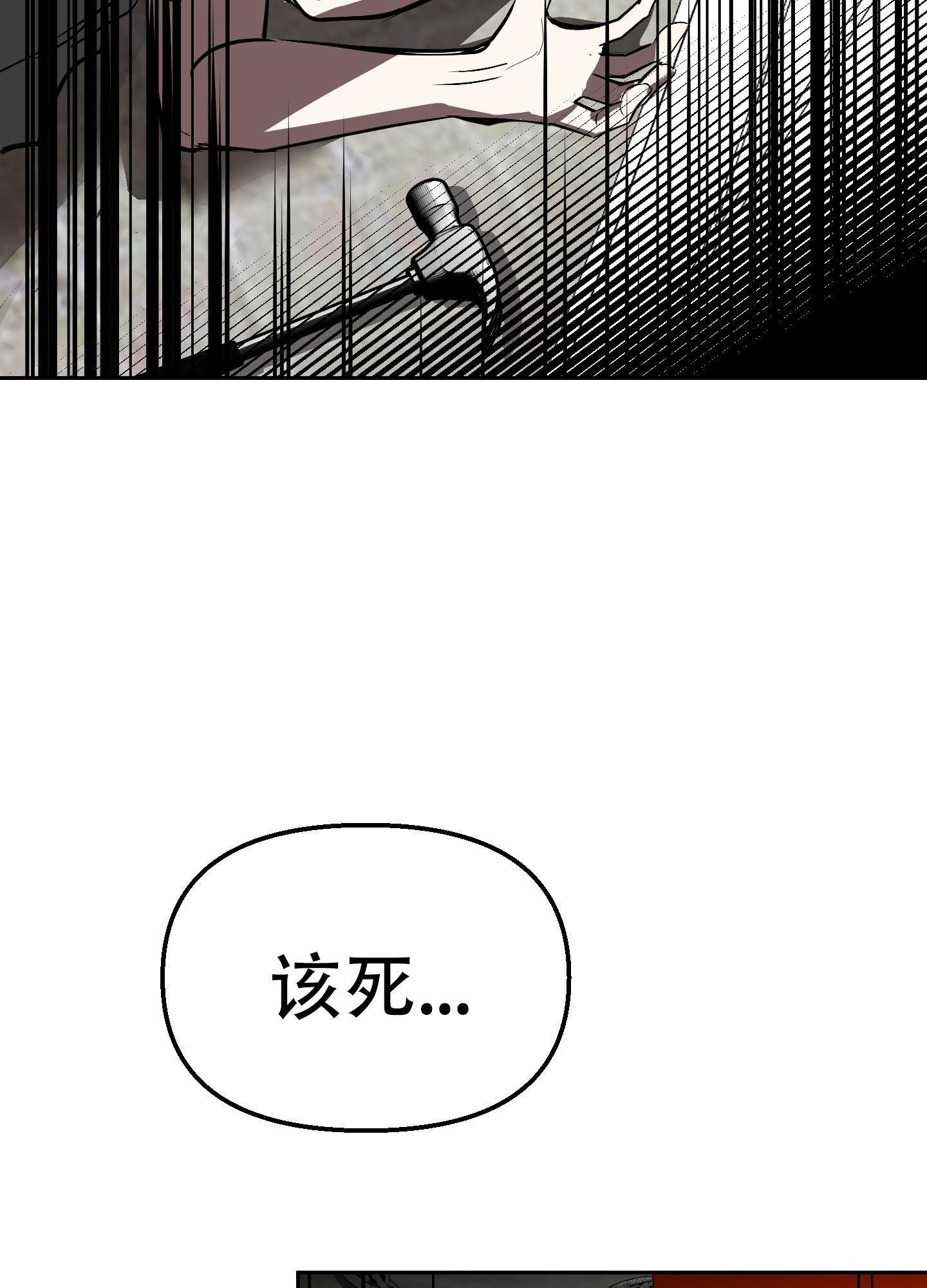 开往地狱的火车原视频漫画,第17话2图