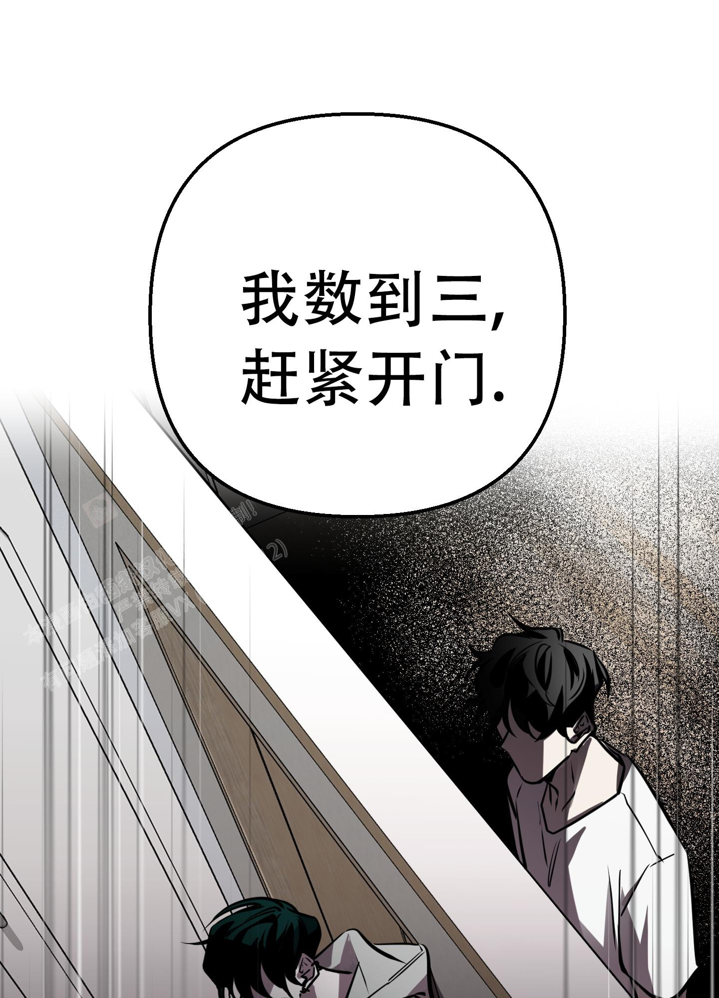 开往地狱的火车视频怎么下载漫画,第11话1图