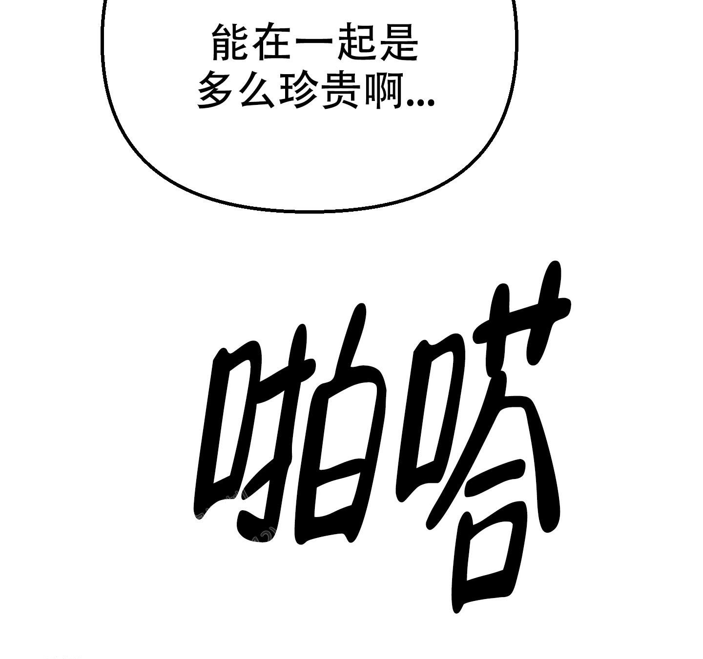 开往地狱的快车韩漫解说漫画,第13话2图