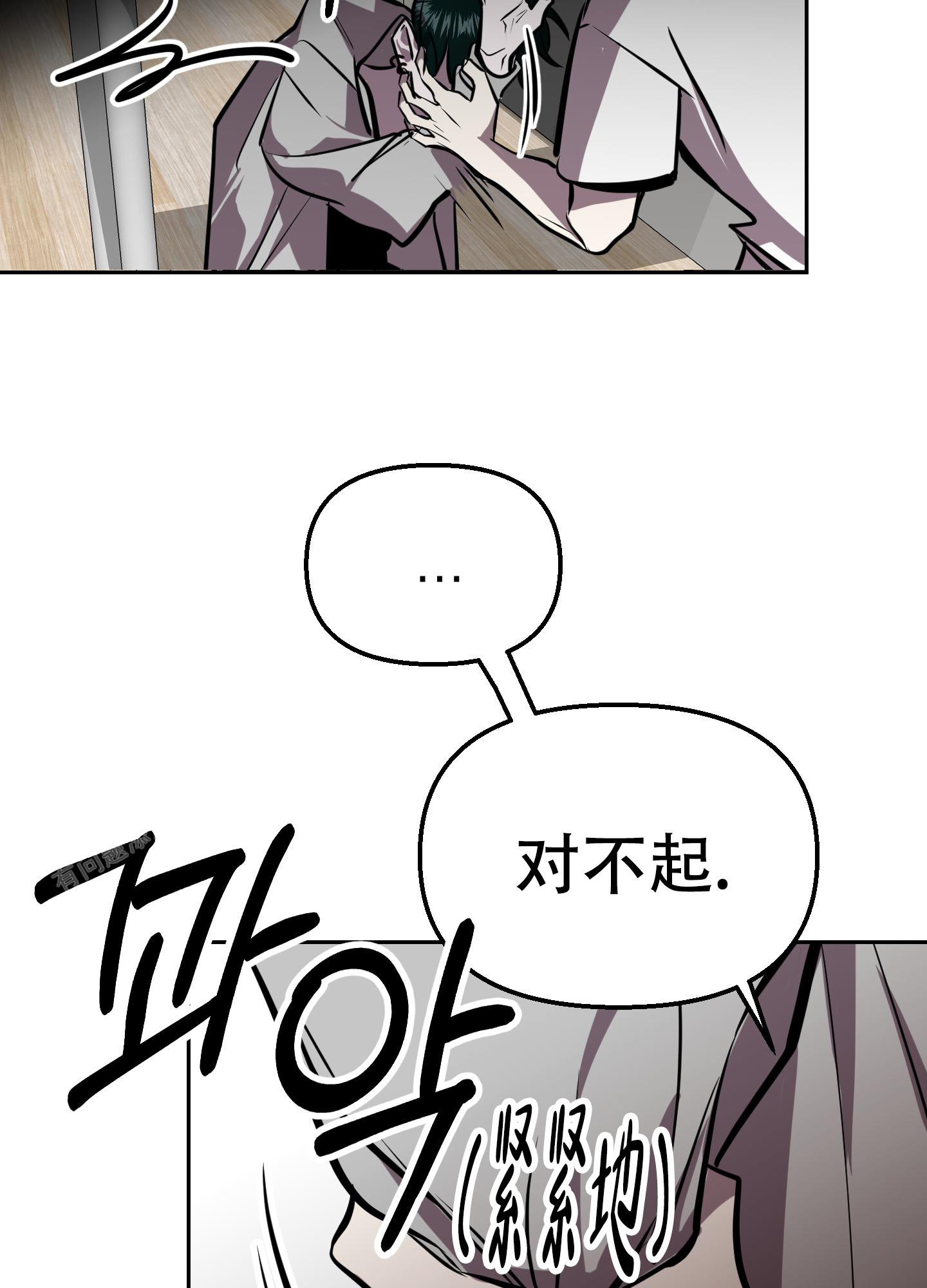 开往地狱的快车韩漫解说漫画,第12话1图