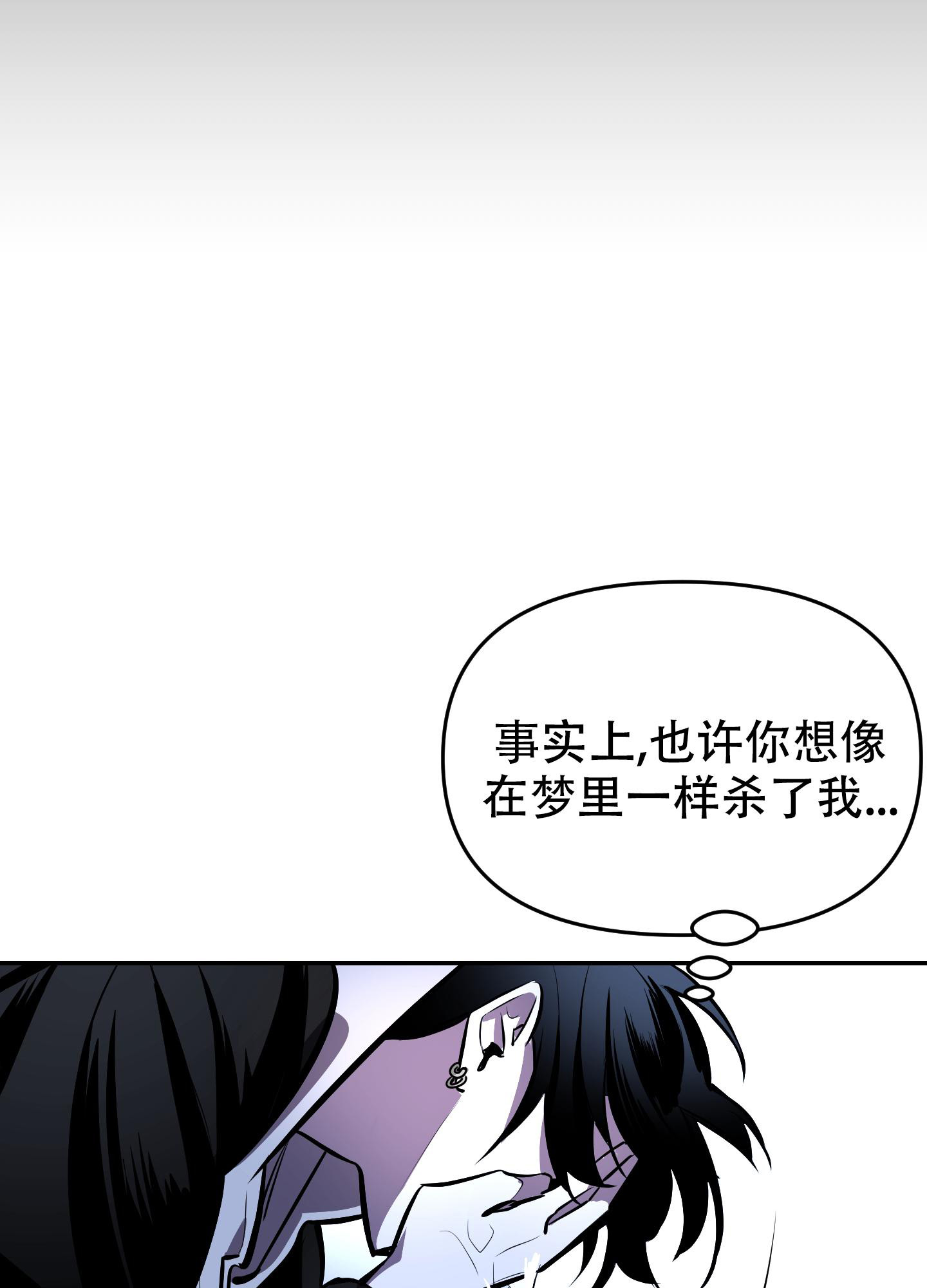 开往地狱的快车韩漫解说漫画,第4话2图