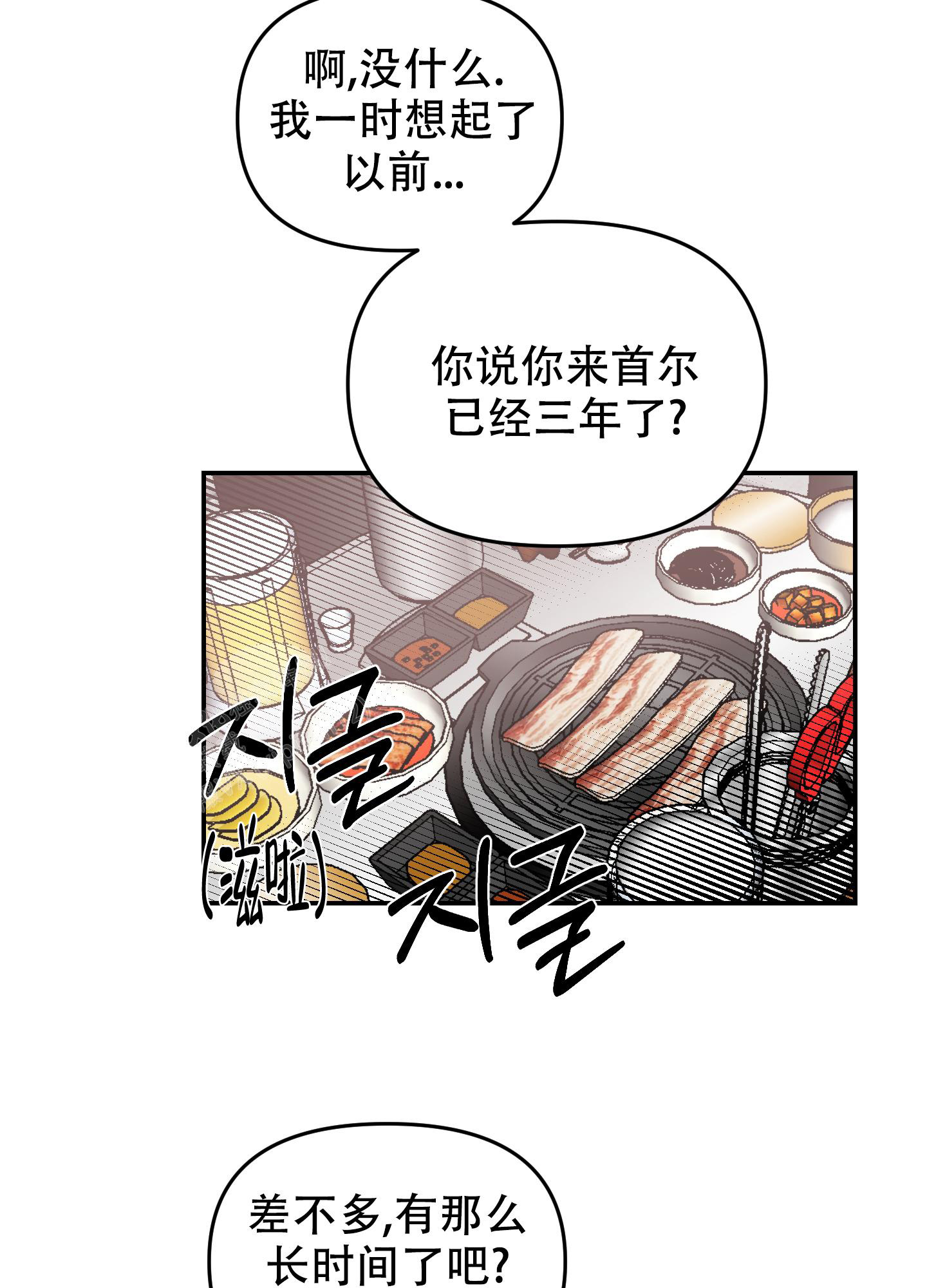 开往地狱的火车视频快手漫画,第4话1图