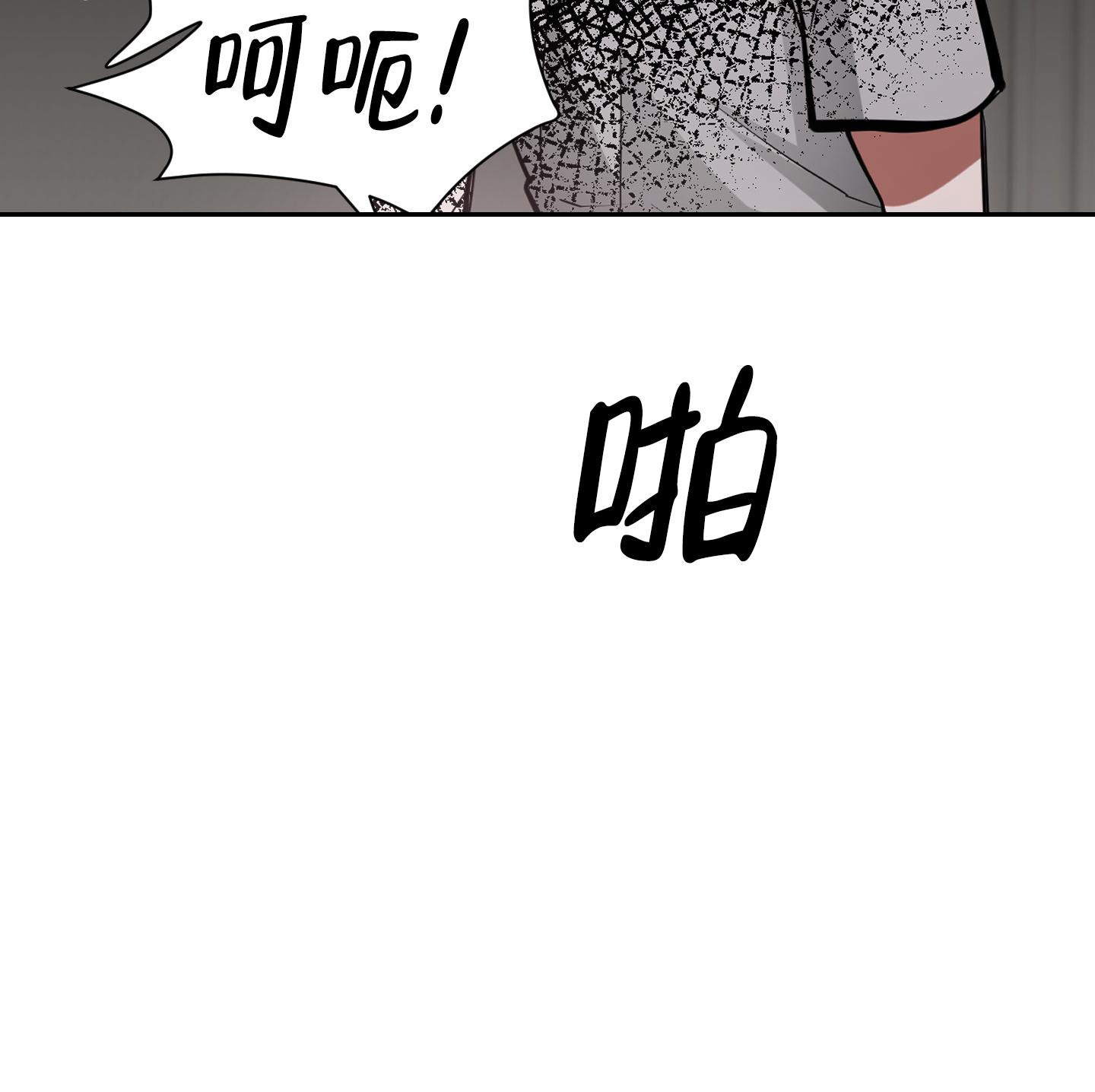 开往地狱的快车小说漫画,第8话2图