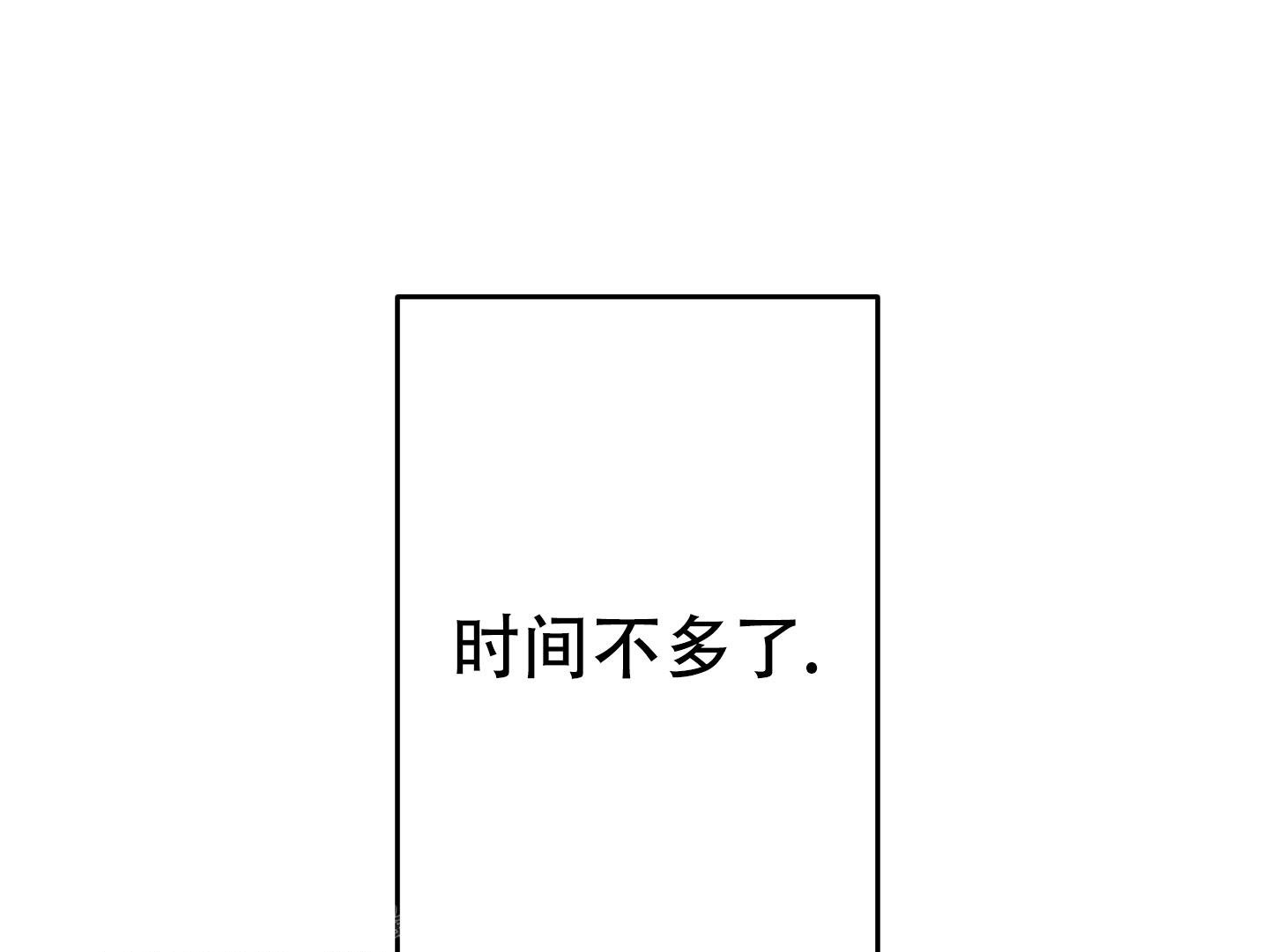开往地狱的快车韩漫解说漫画,第15话1图